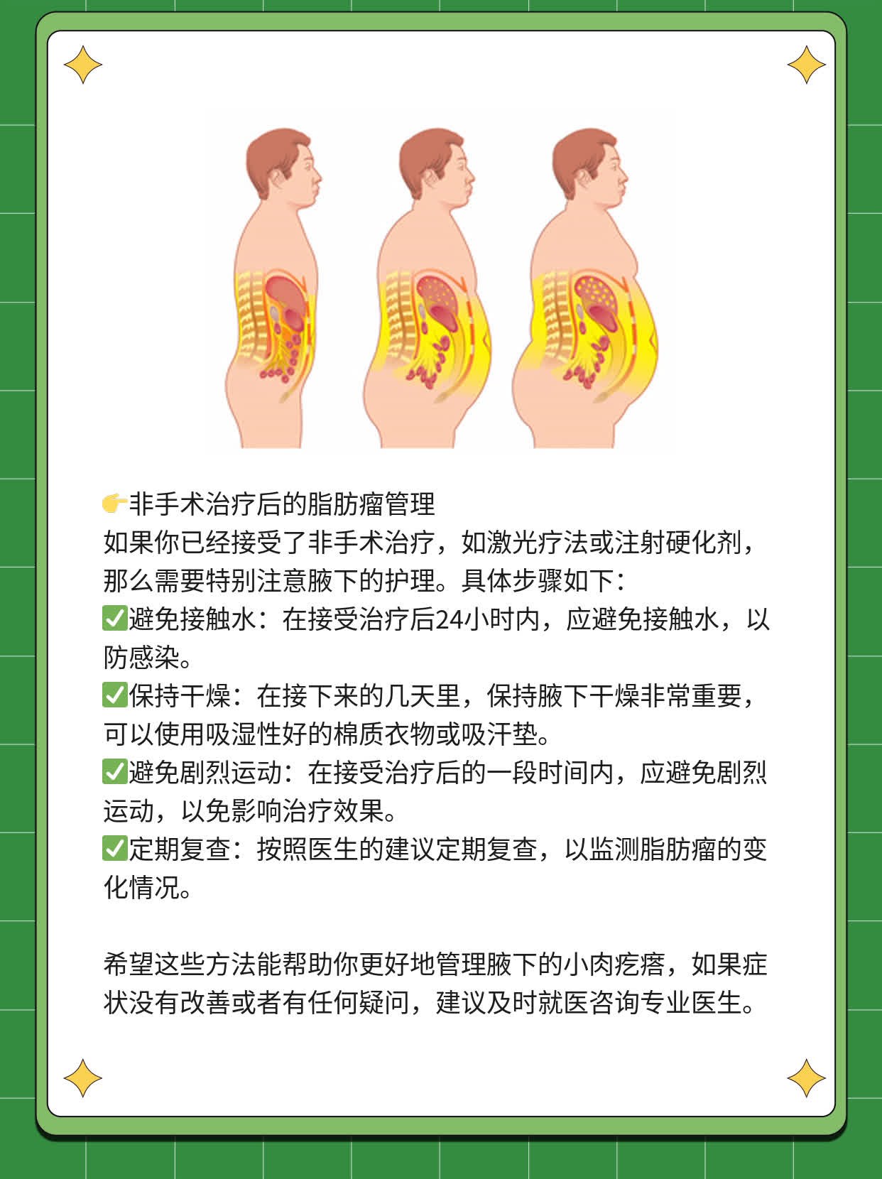腋下小肉疙瘩？揭秘真相！