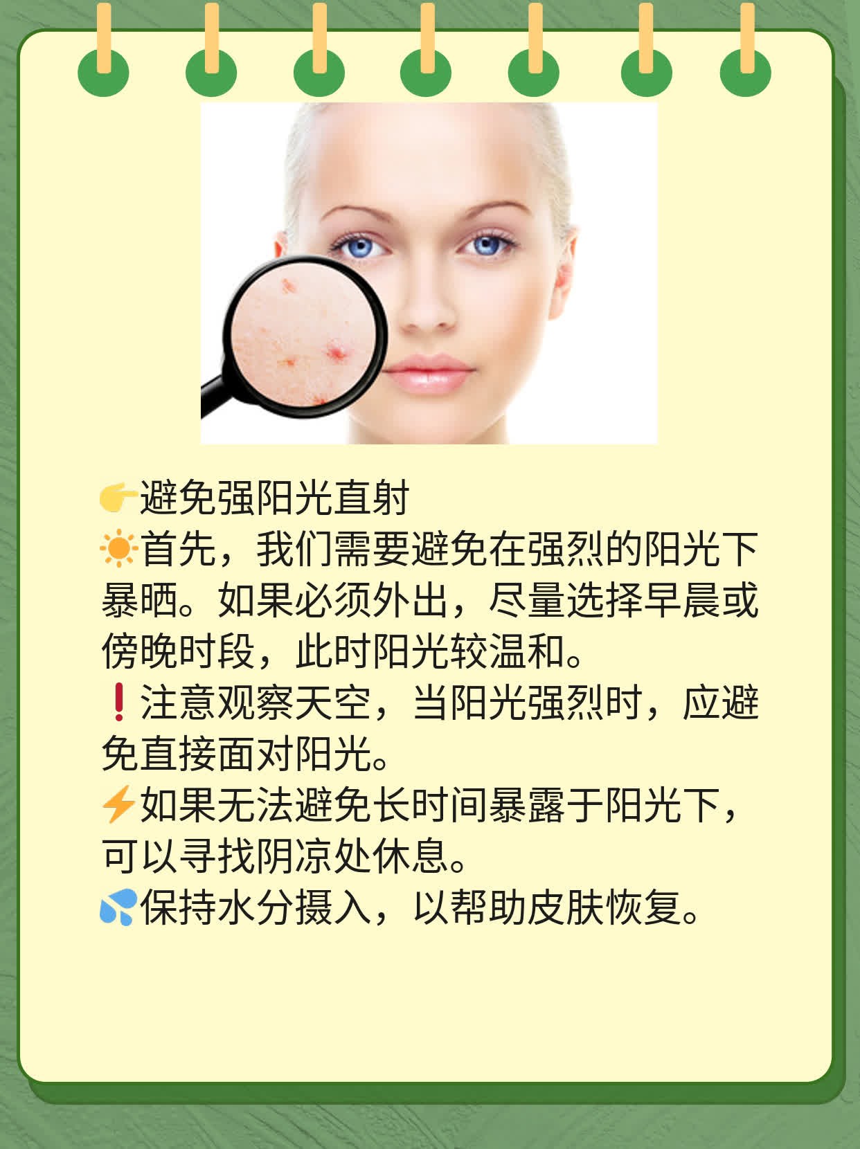 晒太阳后皮肤瘙痒？揭秘原因及应对策略！