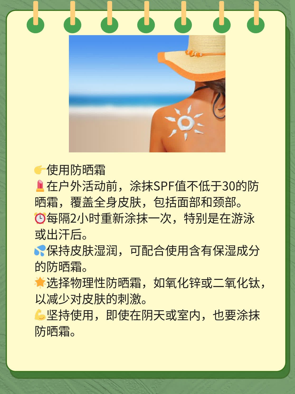 晒太阳后皮肤瘙痒？揭秘原因及应对策略！