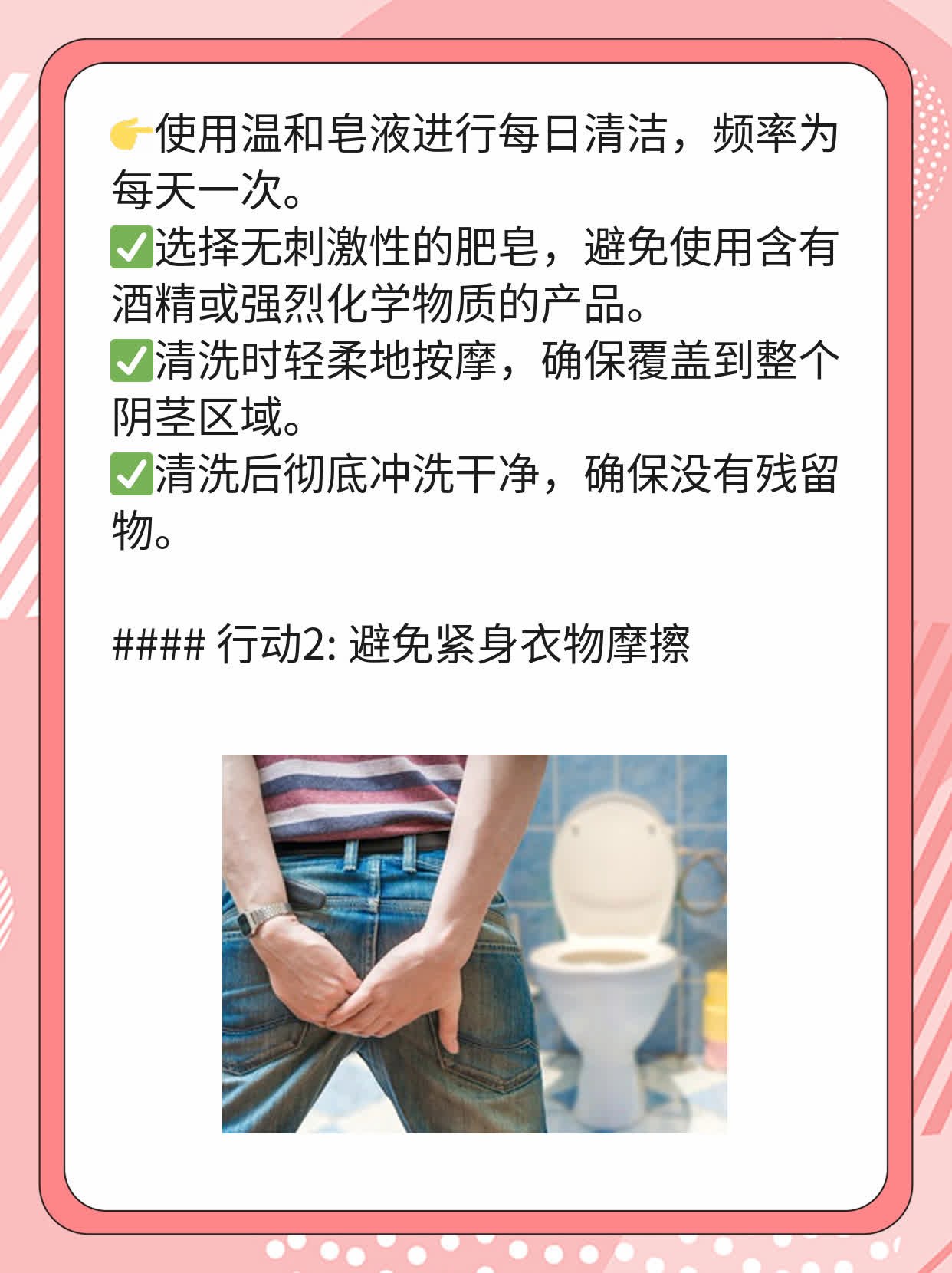 阴茎根部小痘痘？揭秘原因！
