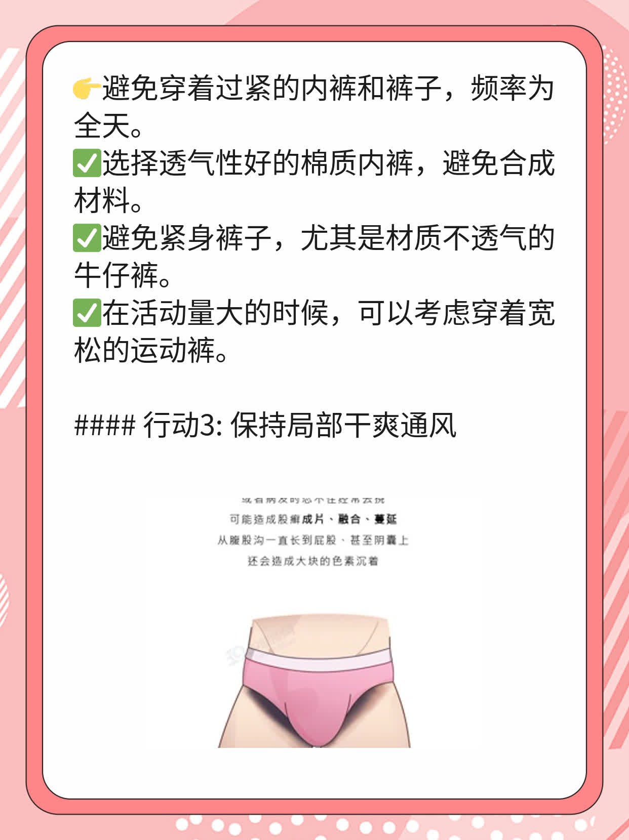 阴茎根部小痘痘？揭秘原因！