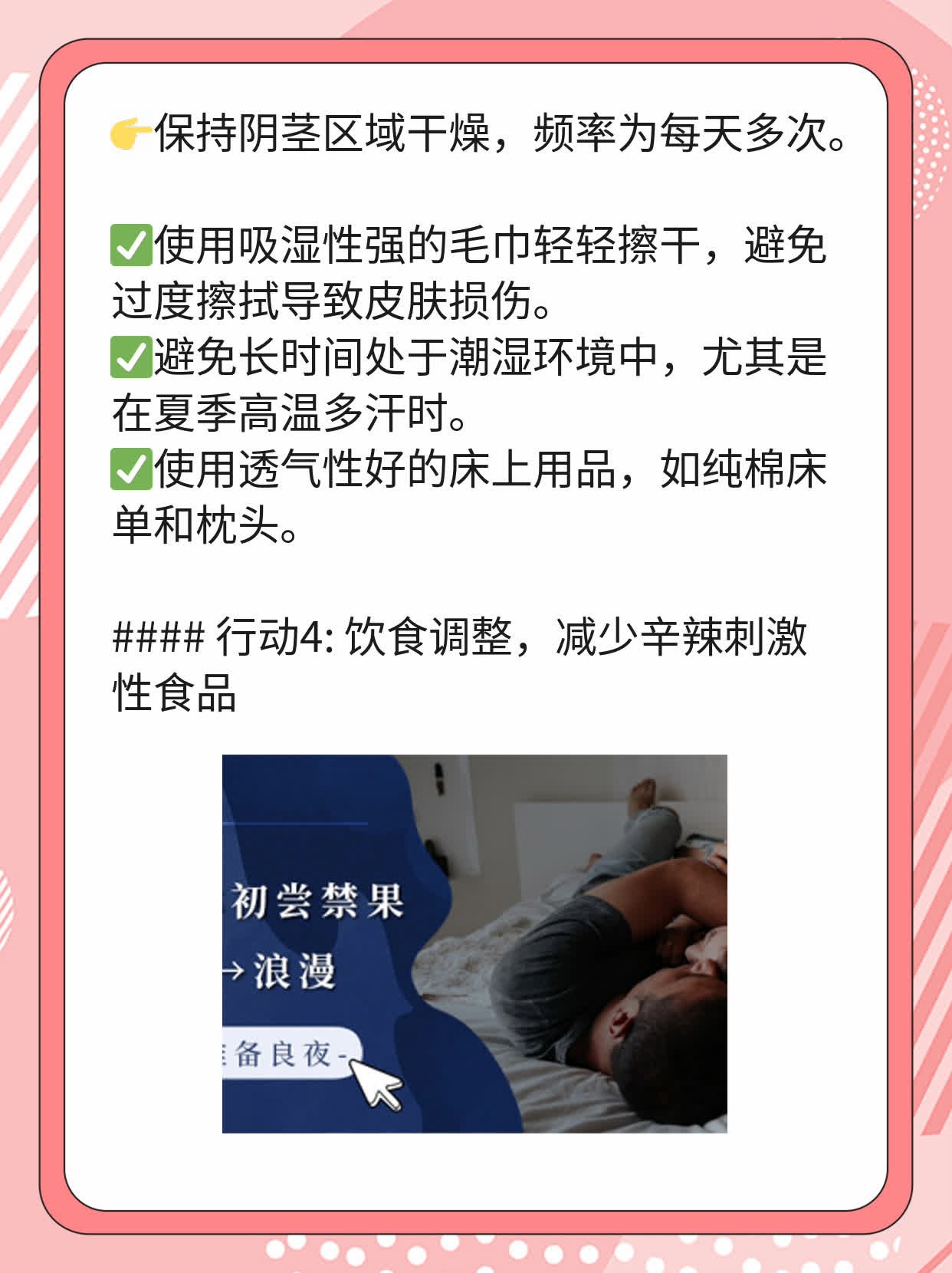 阴茎根部小痘痘？揭秘原因！