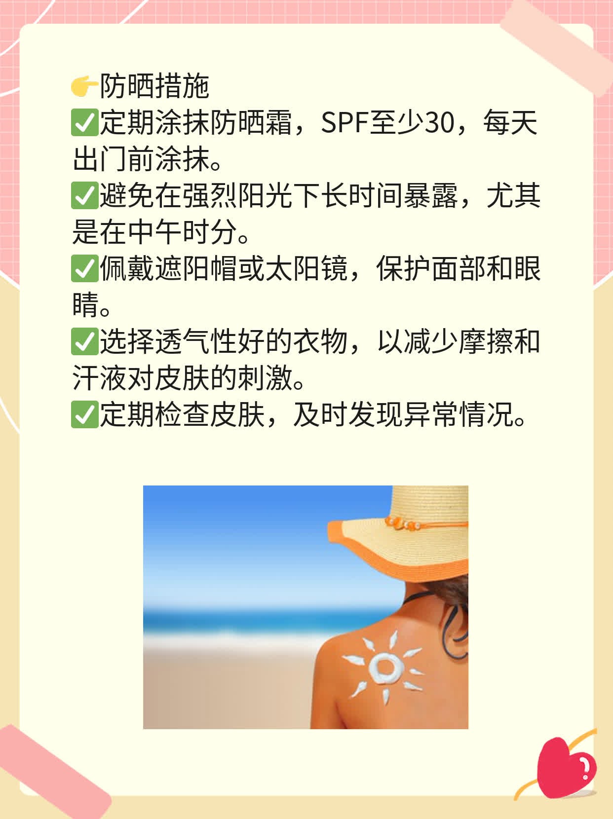 「揭秘」白癜风诱因大盘点！