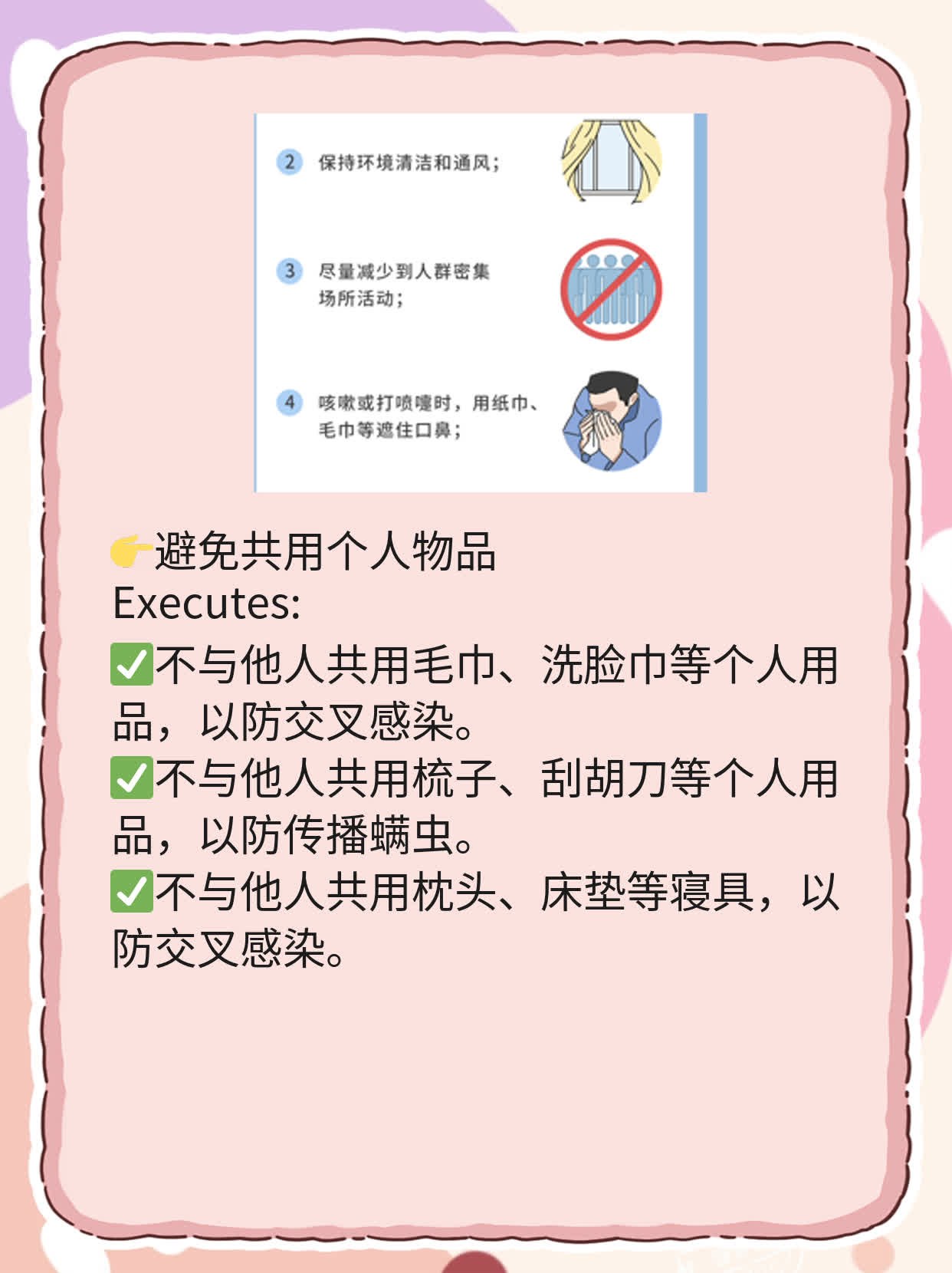 「你可能不知道」：皮肤有螨虫的症状表现