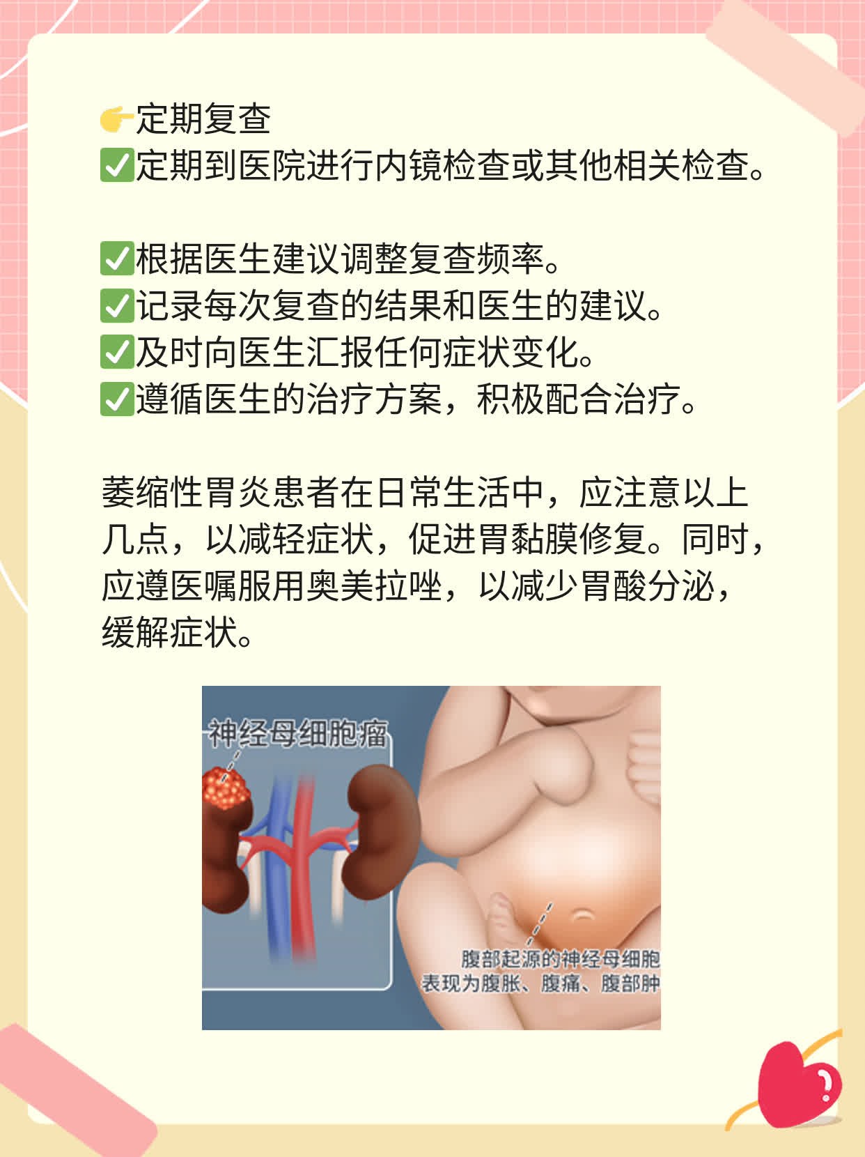 萎缩性胃炎？别怕！聊聊奥美拉唑的适用与禁忌