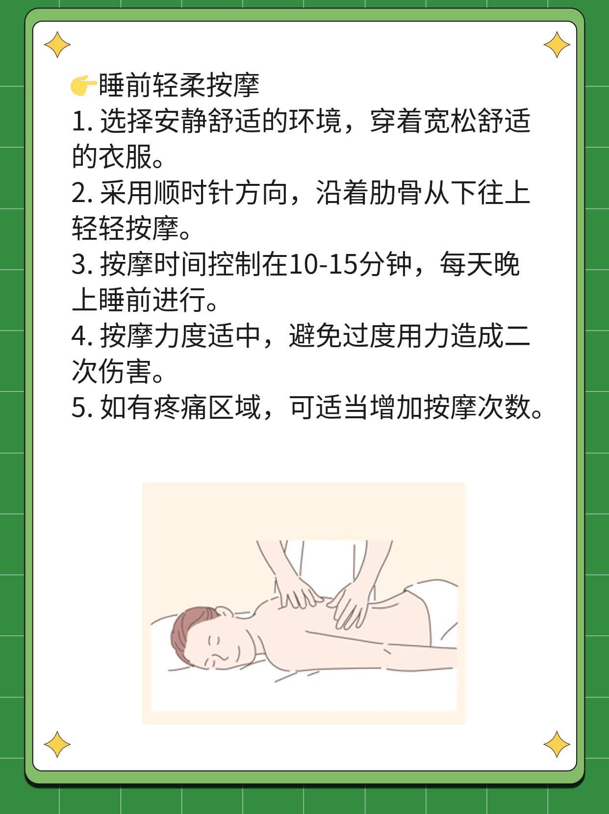 肋间神经炎：病因&疗法探秘