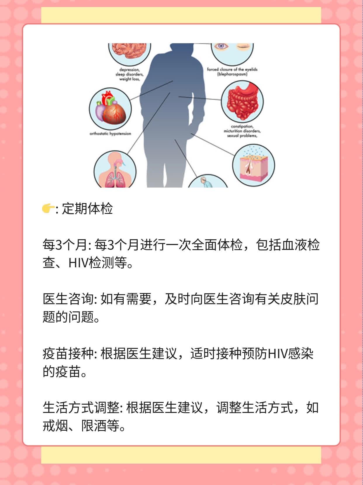 HIV皮疹图鉴：了解感染后的皮肤表现