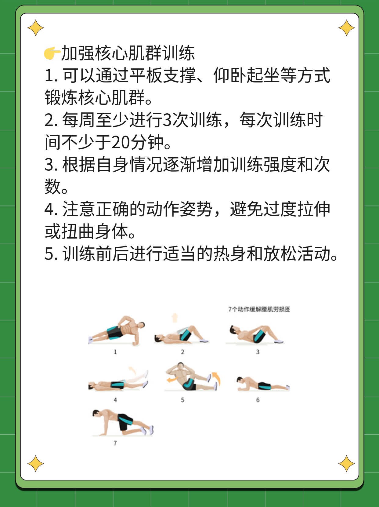 肋间神经炎：病因&疗法探秘
