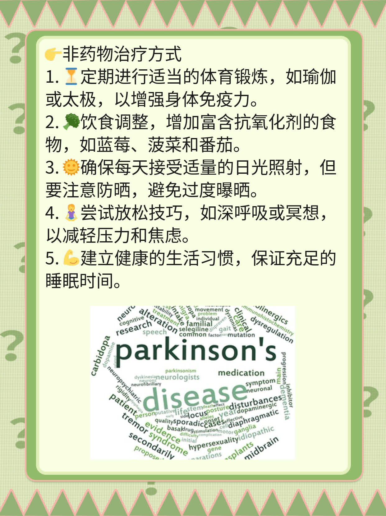 「揭秘」诱发白癜风的因素有哪些？