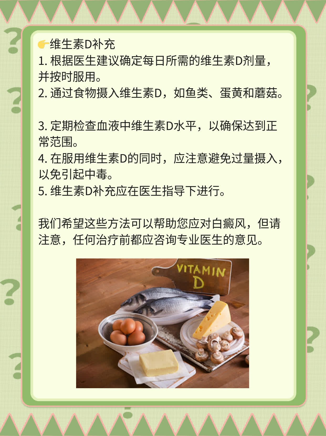 「揭秘」诱发白癜风的因素有哪些？