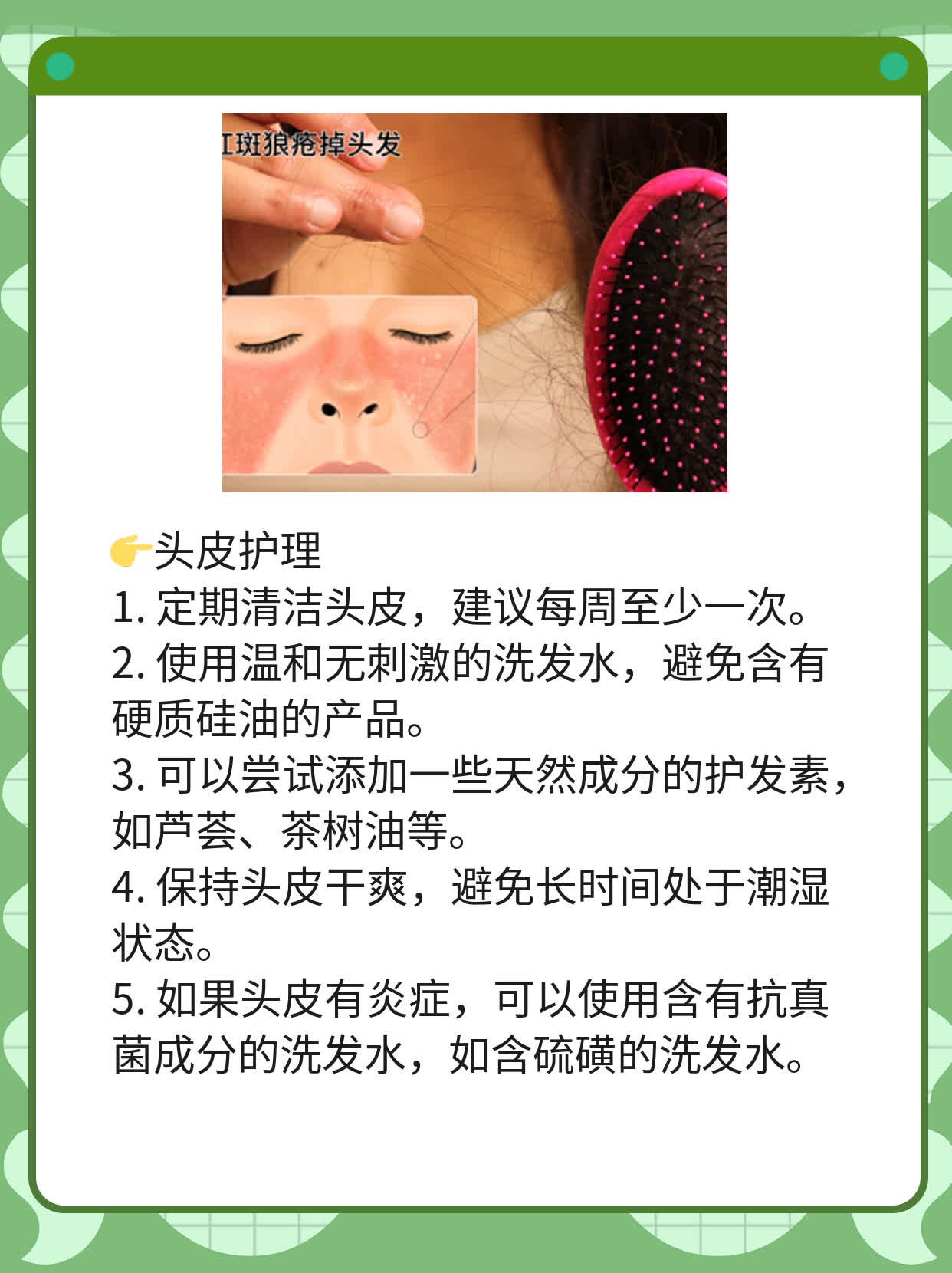 「经验分享」瘢痕性脱发的治疗方法一览表！