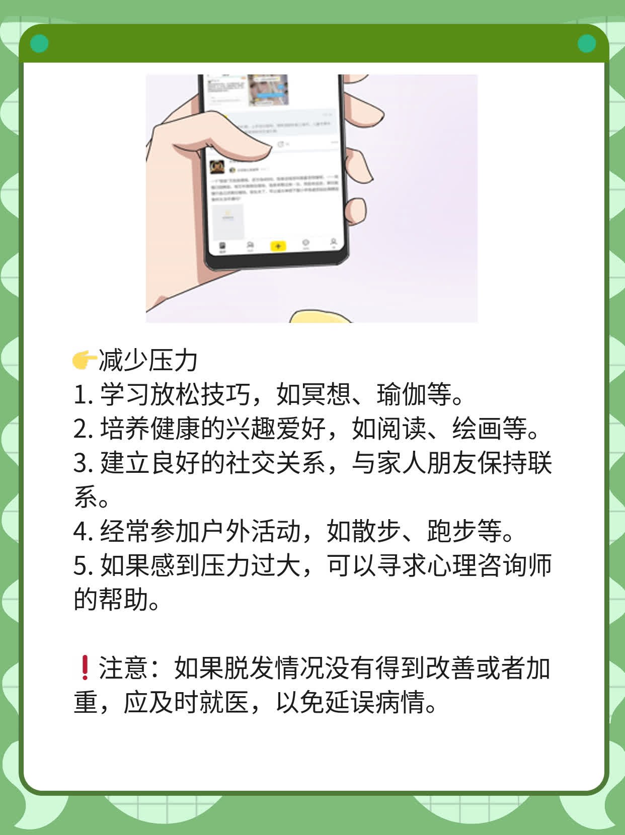 「经验分享」瘢痕性脱发的治疗方法一览表！