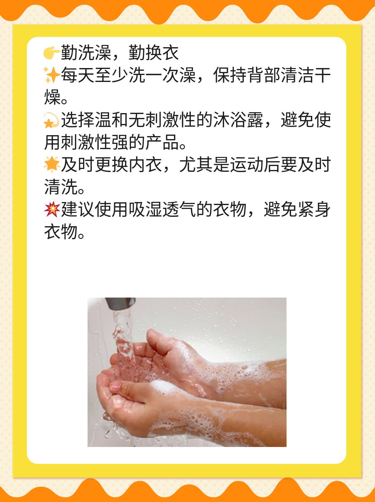 「祛痘秘籍」：揭秘背部长痘原因及解决方案！