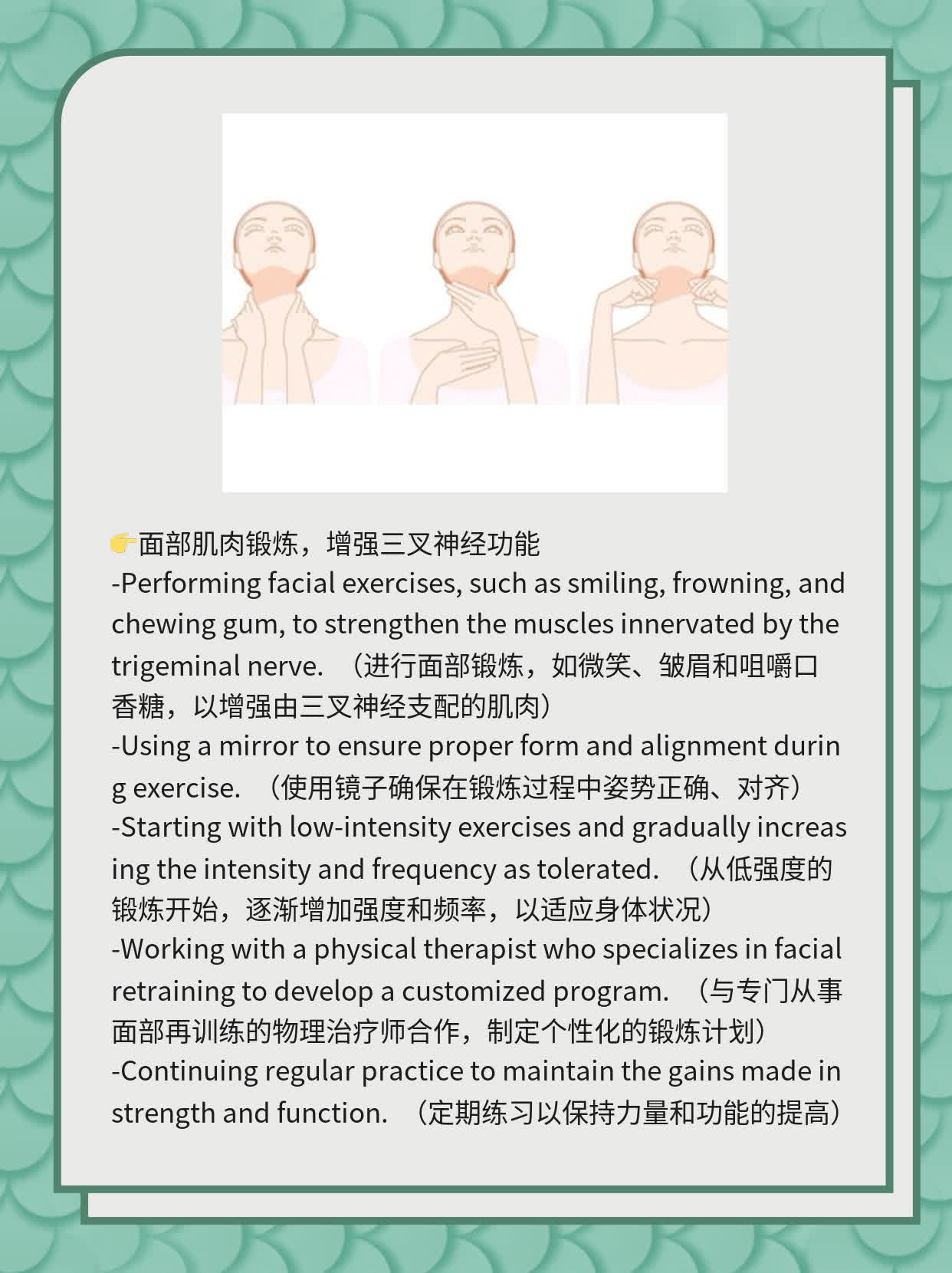 揭秘：三叉神经痛的疼痛区域探秘