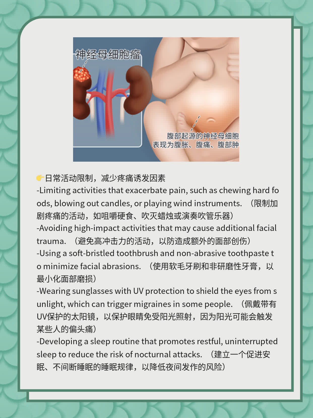 揭秘：三叉神经痛的疼痛区域探秘