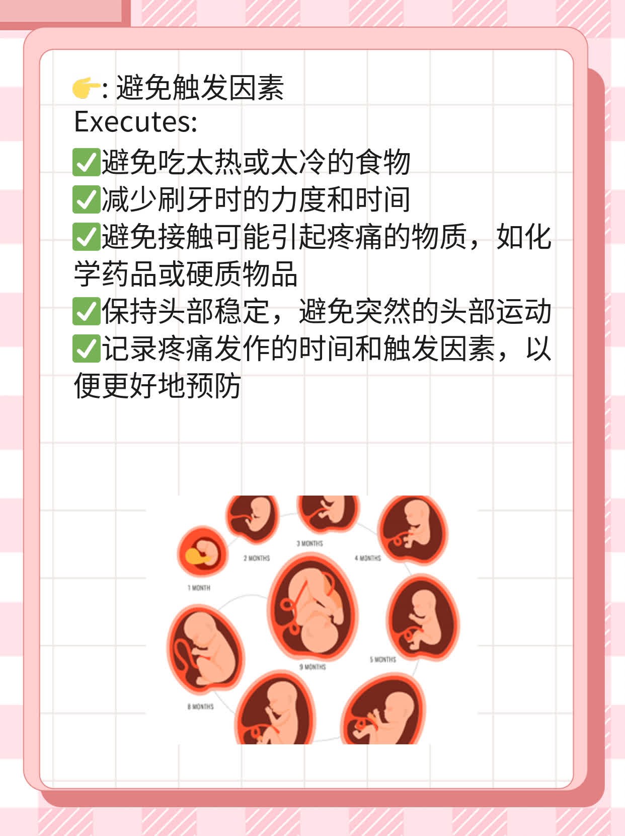 「三叉神经痛」止疼方法大盘点！