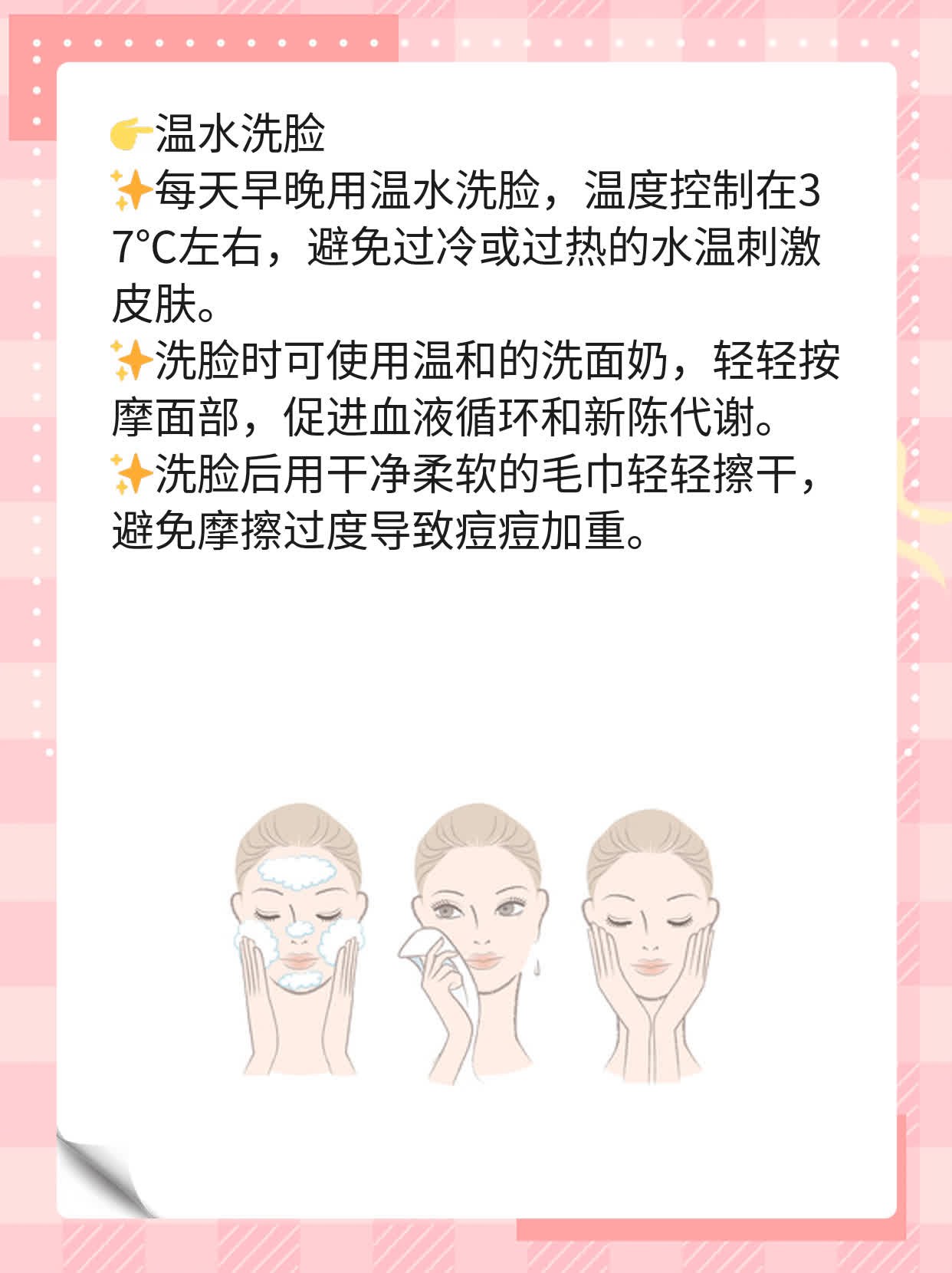 鬓边小痘痘？揭秘背后的原因！