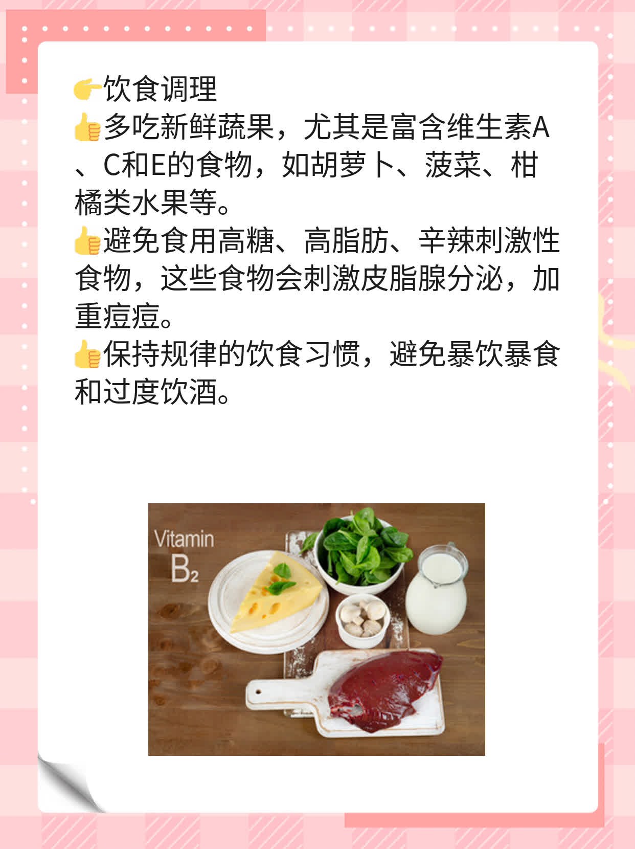 鬓边小痘痘？揭秘背后的原因！