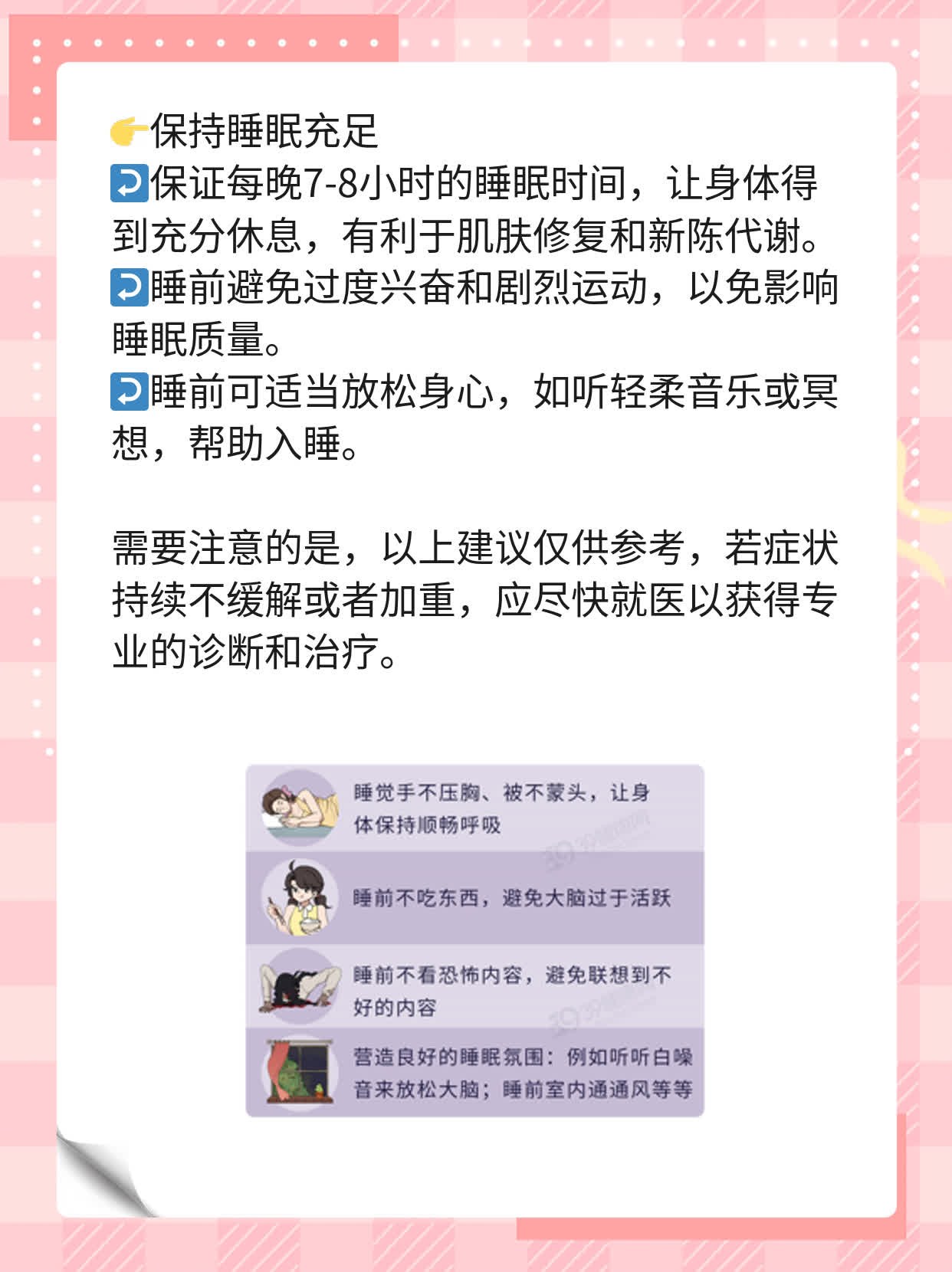 鬓边小痘痘？揭秘背后的原因！
