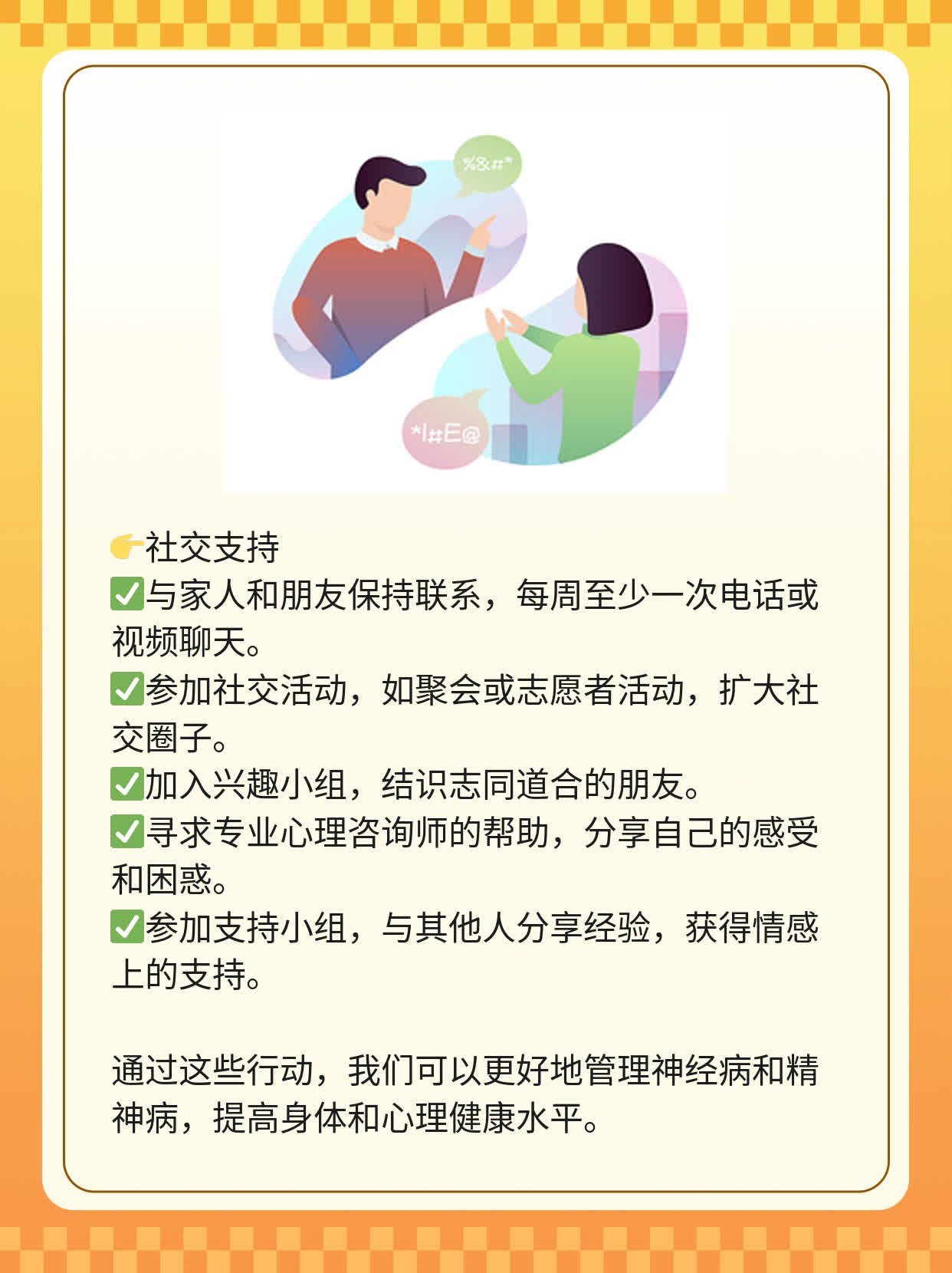 「你知道吗？」神经病和精神病的区别与不同！