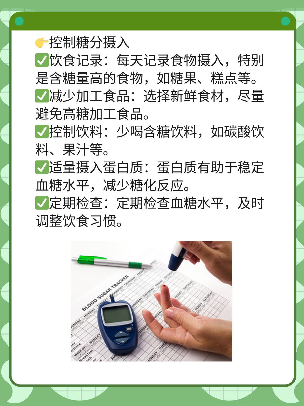 「真相」：吃糖会让皮肤糖化、加速衰老？