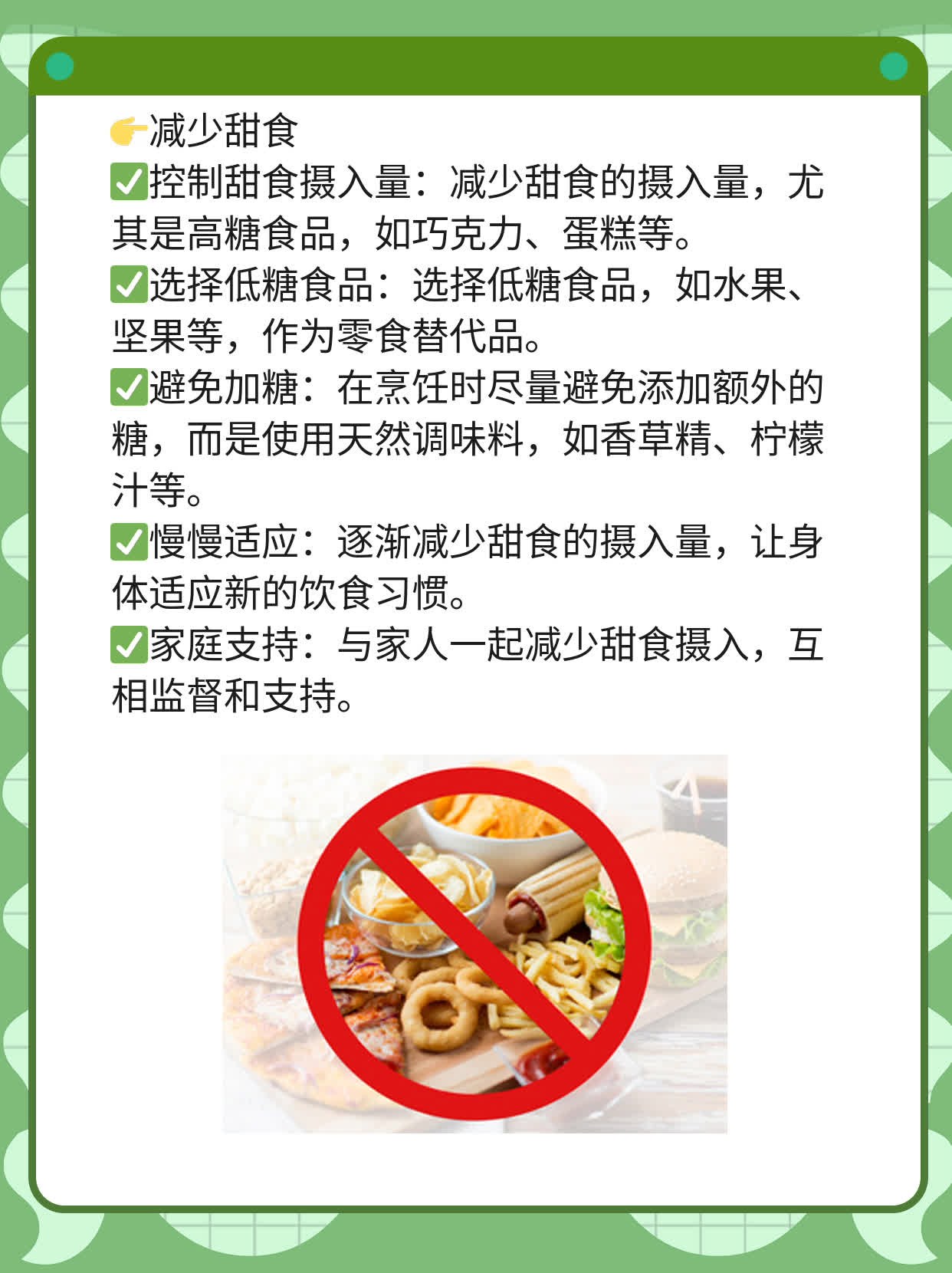 「真相」：吃糖会让皮肤糖化、加速衰老？