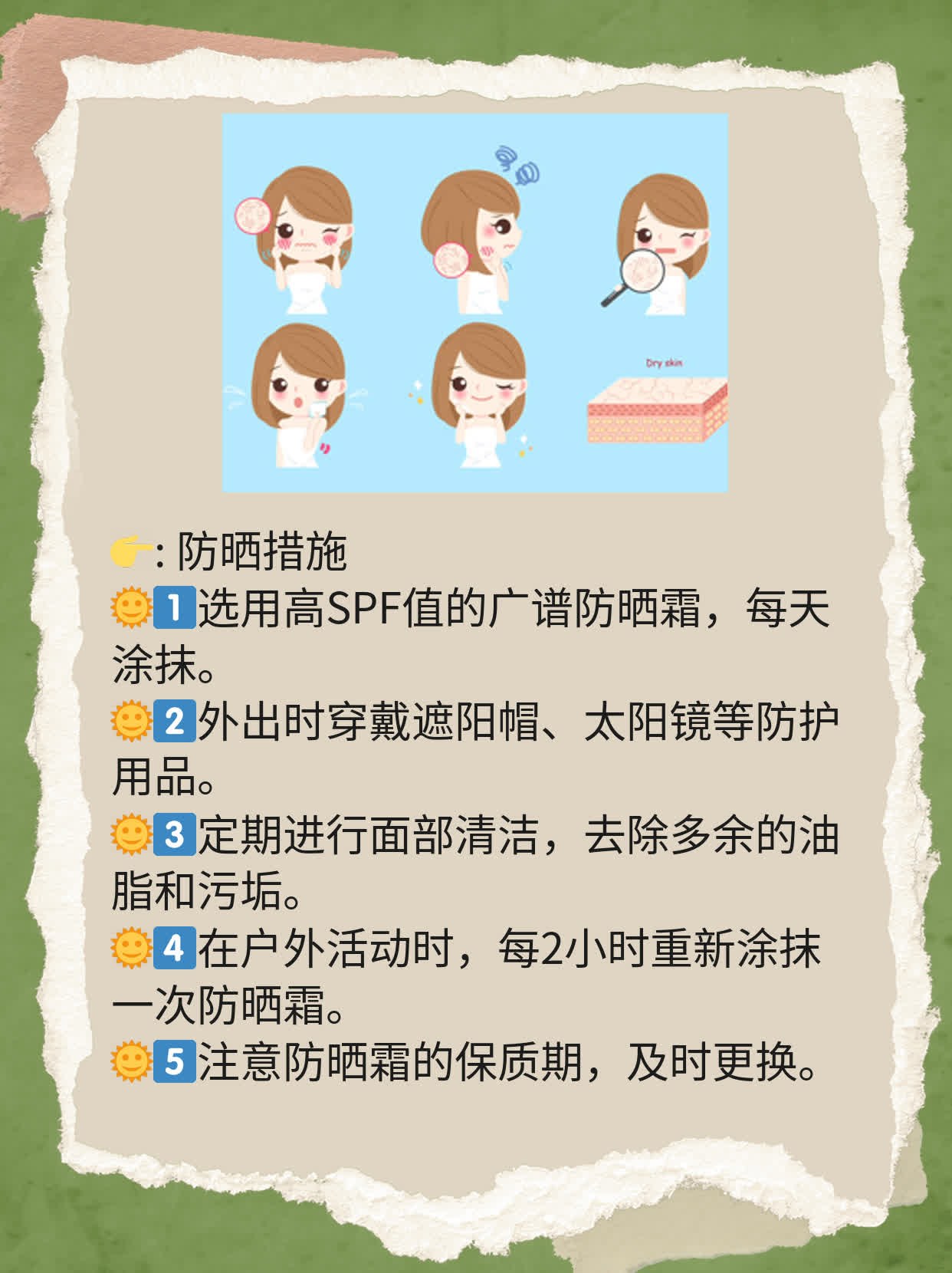 「祛除脸上的褐斑」分享战「痤疮留印」的心得