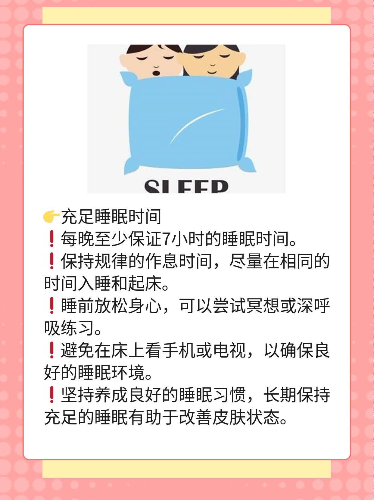 揭秘痘痘背后的故事：探究长痘原因！