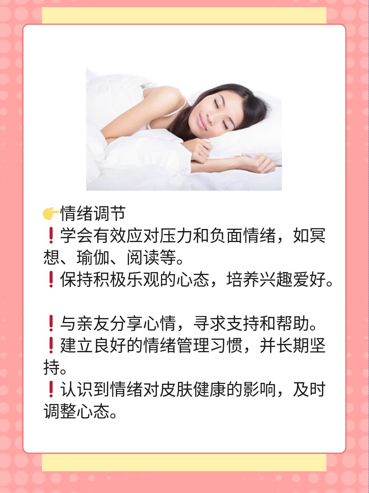 揭秘痘痘背后的故事：探究长痘原因！
