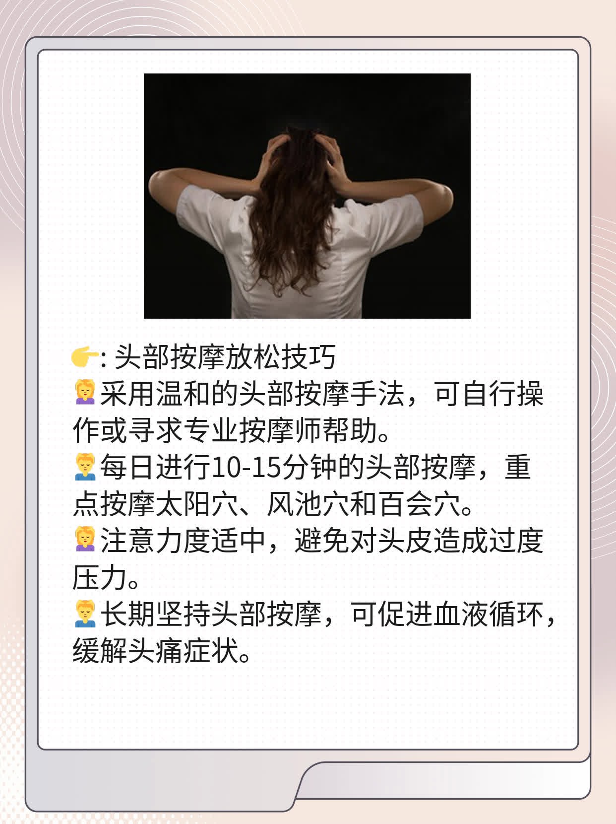 「揭秘」神经性偏头痛：原因&治疗方案