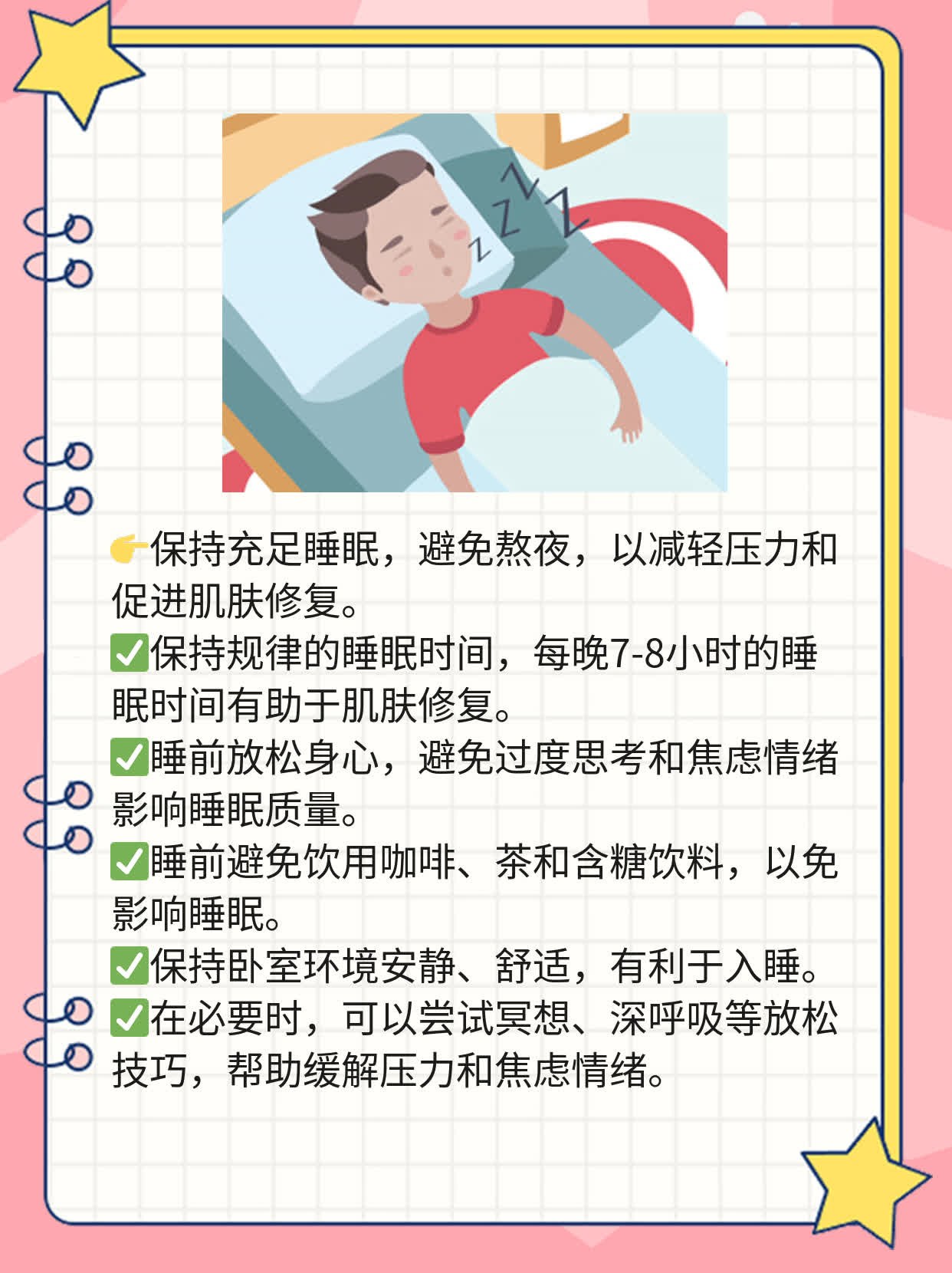 「祛痘攻略」：探究额头上痘痘成因及解决方案