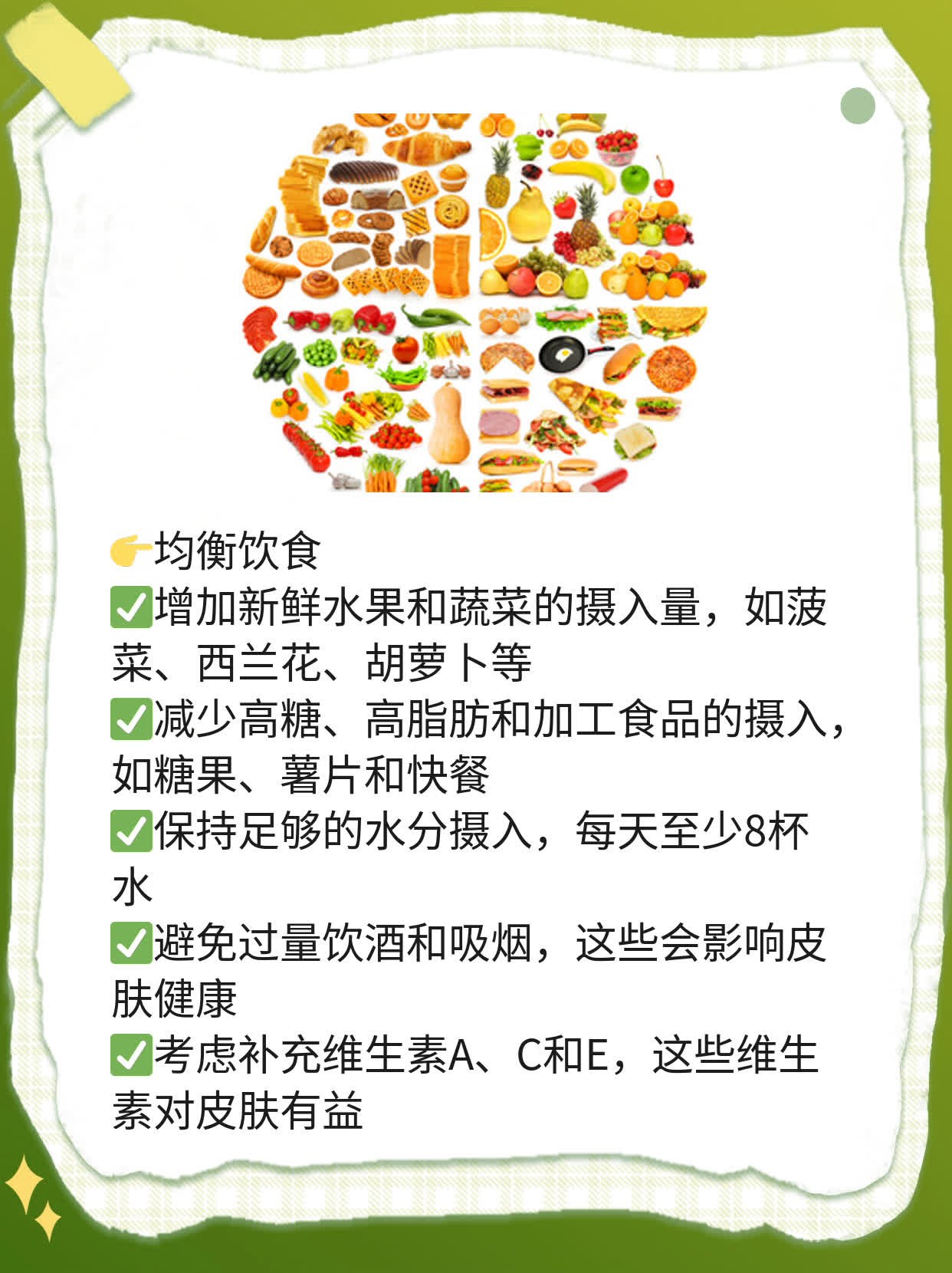 「祛痘攻略」：搞定额头上小疙瘩的妙招！