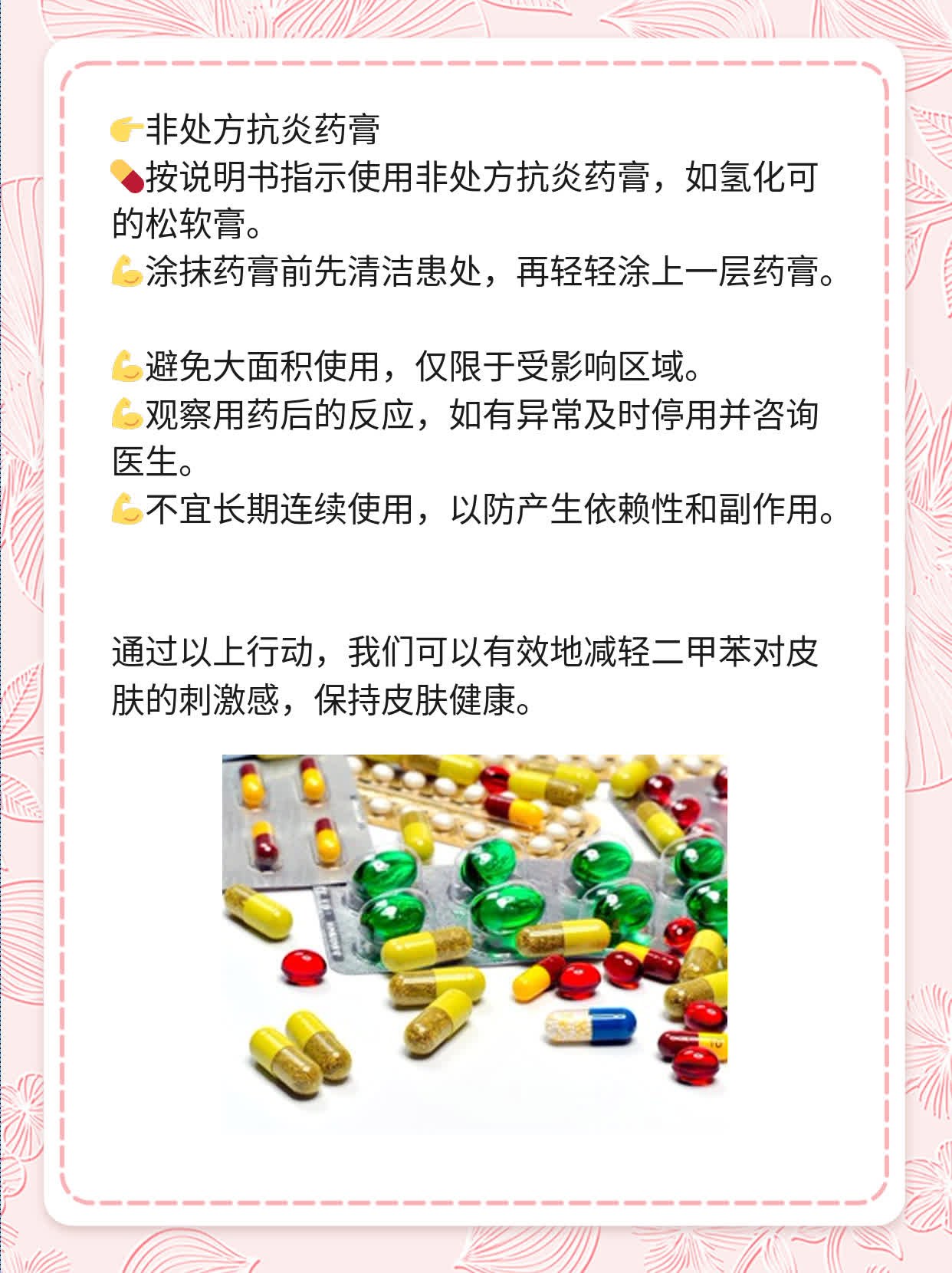 二甲苯对皮肤有无刺痛感？经验分享