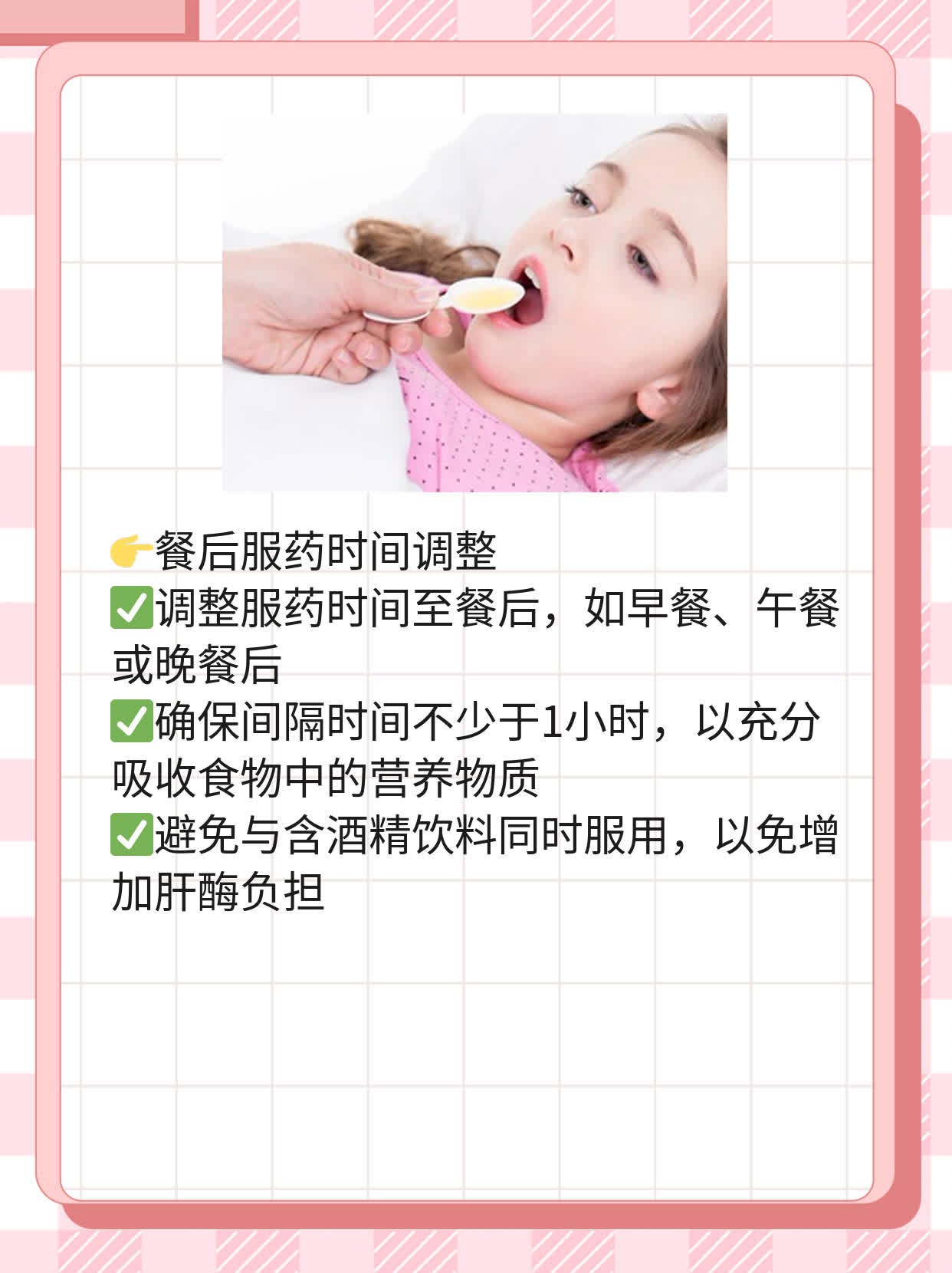 「关于阿司匹林」饭前or饭后？肠溶片的正确服用时间！