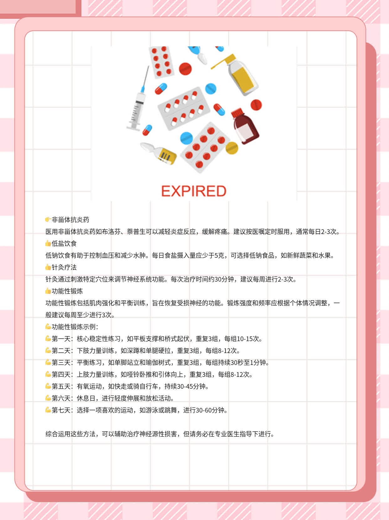 「答疑」神经源性损害病因探析