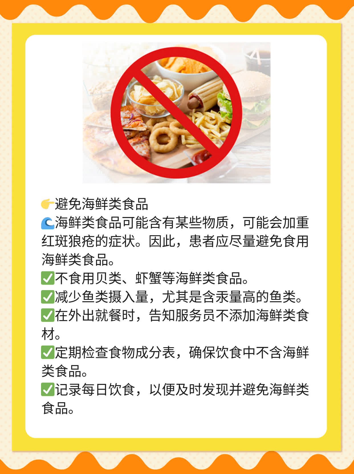 红斑狼疮患者的饮食免疫提升法