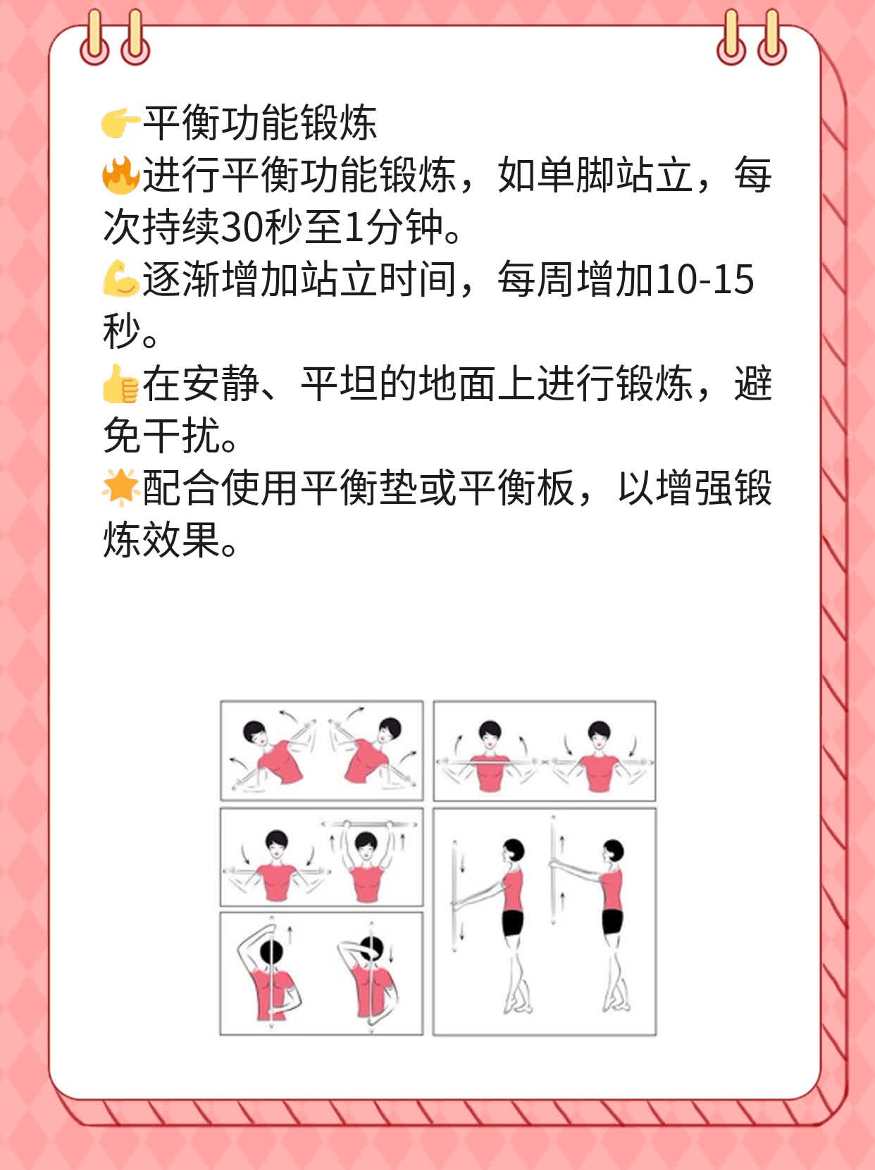 「眼球震颤」治疗妙招大揭秘！