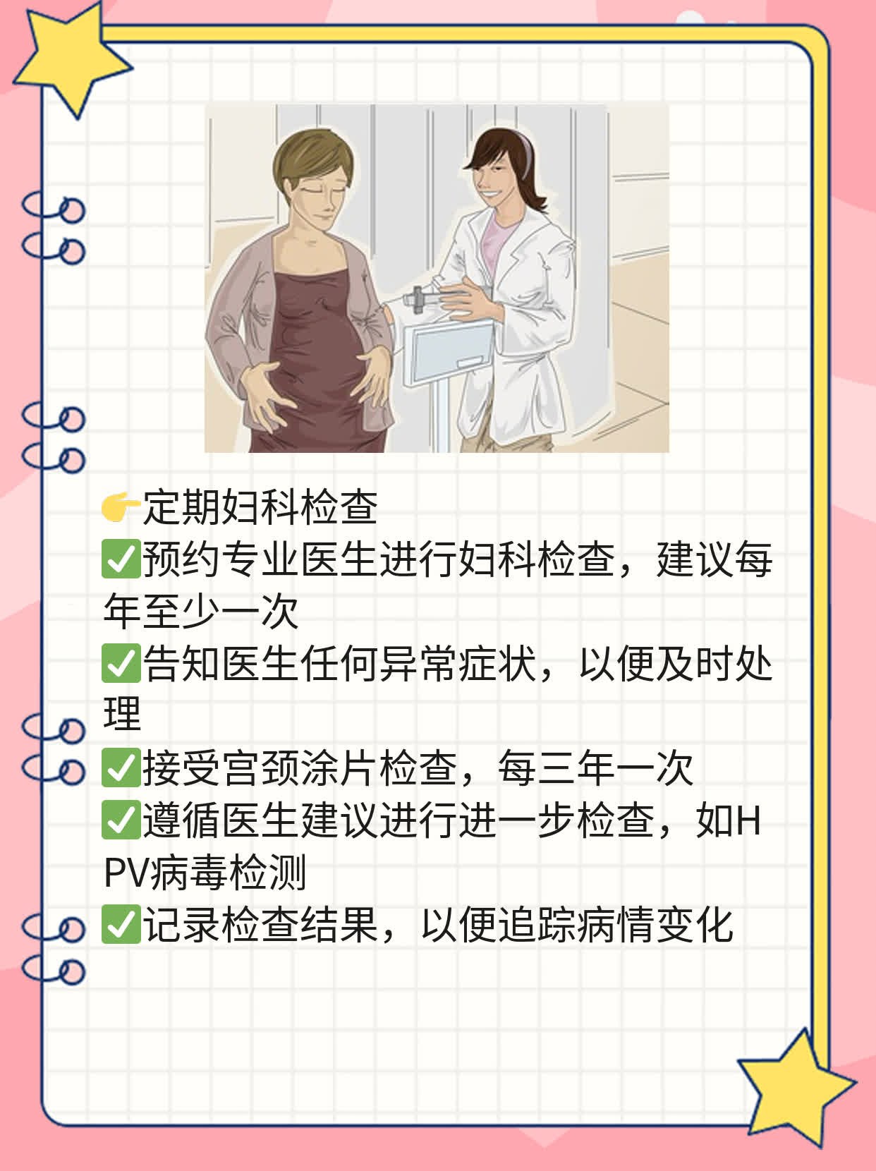 「女生内裤有橙色分泌物」- 探究原因及处理方法