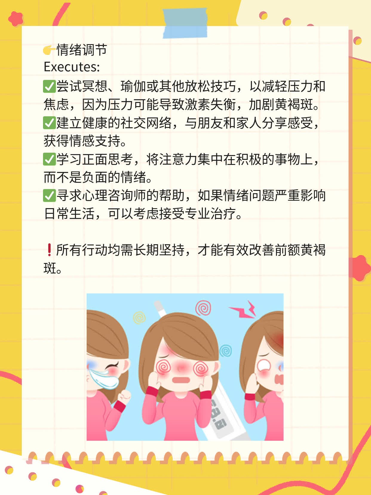 前额黄褐斑一大片，妥了！