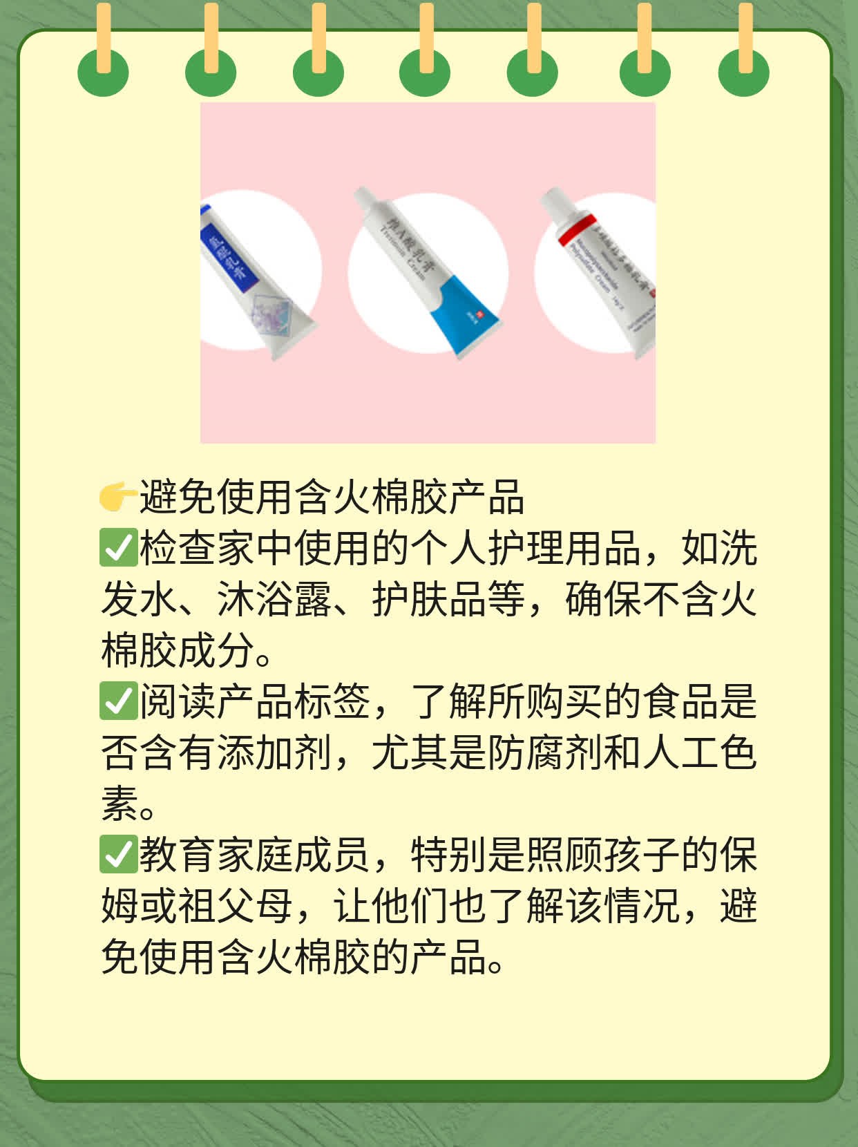 火棉胶导致宝宝全身皮肤亮红：经验分享