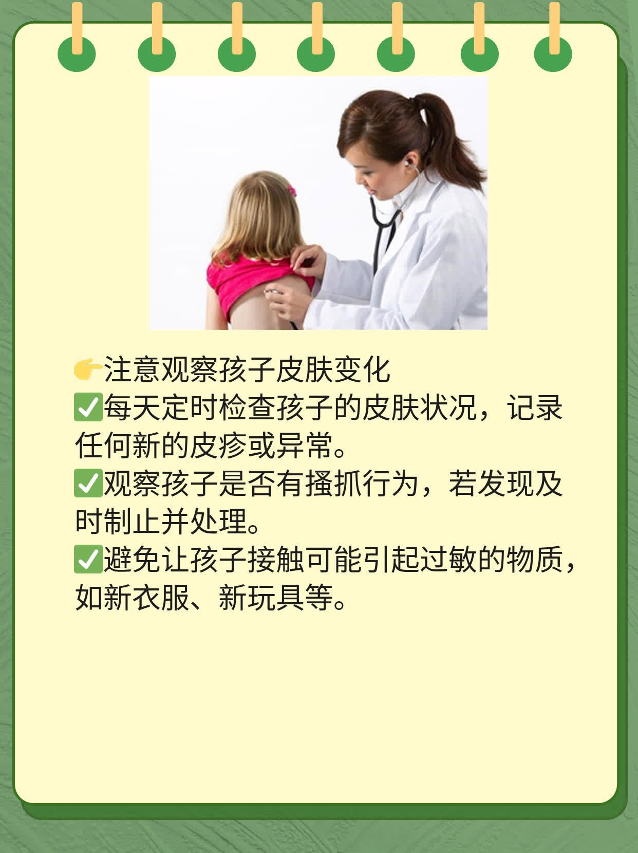 火棉胶导致宝宝全身皮肤亮红：经验分享