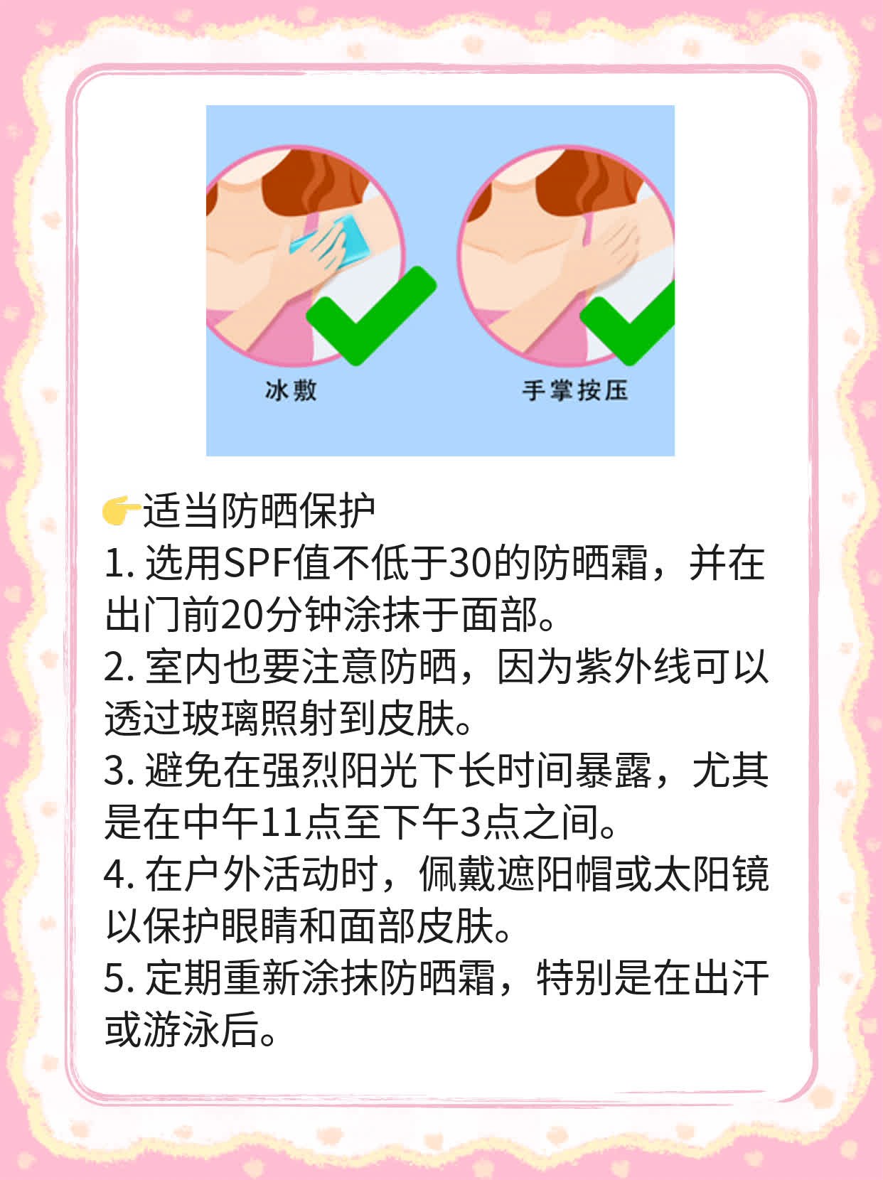 揭秘激光祛斑后的色素沉着现象！