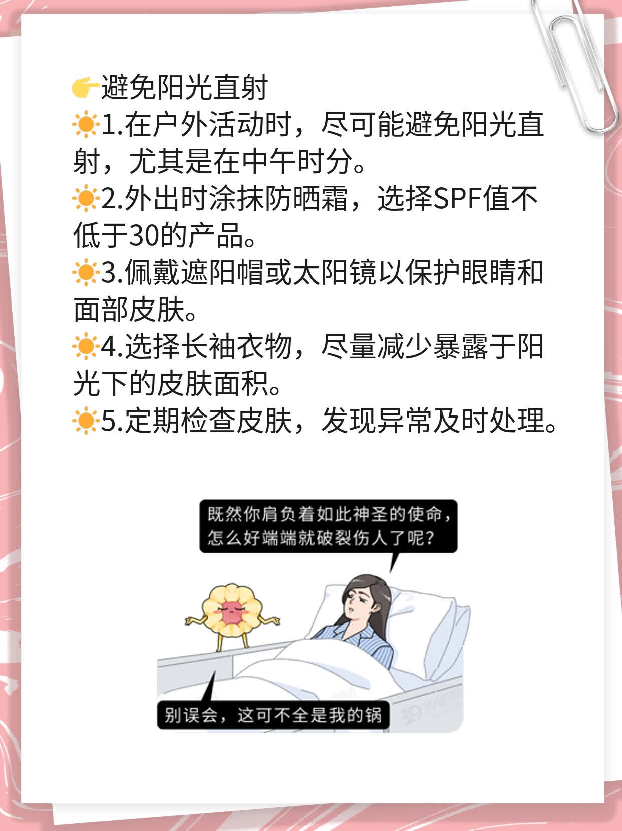 「狼疮性肾炎」治疗前景及日常管理策略