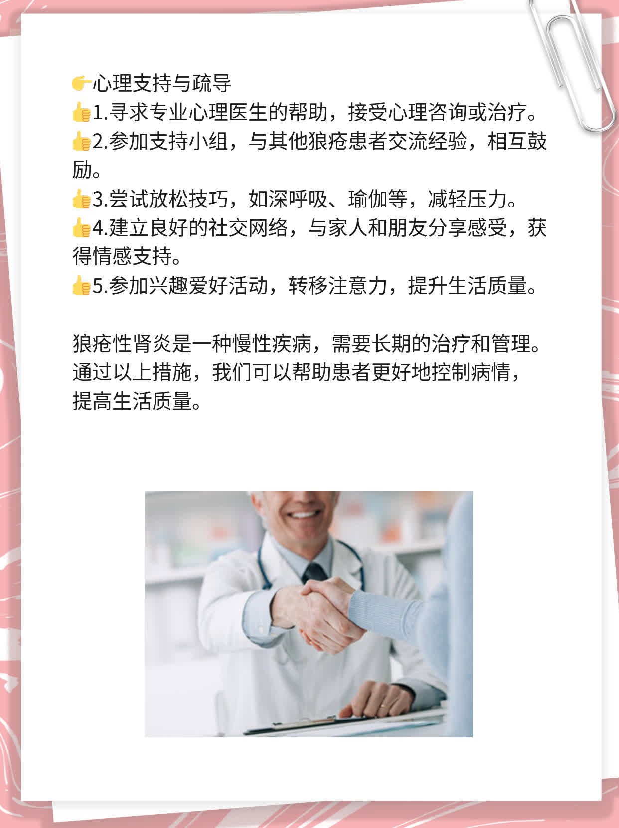 「狼疮性肾炎」治疗前景及日常管理策略