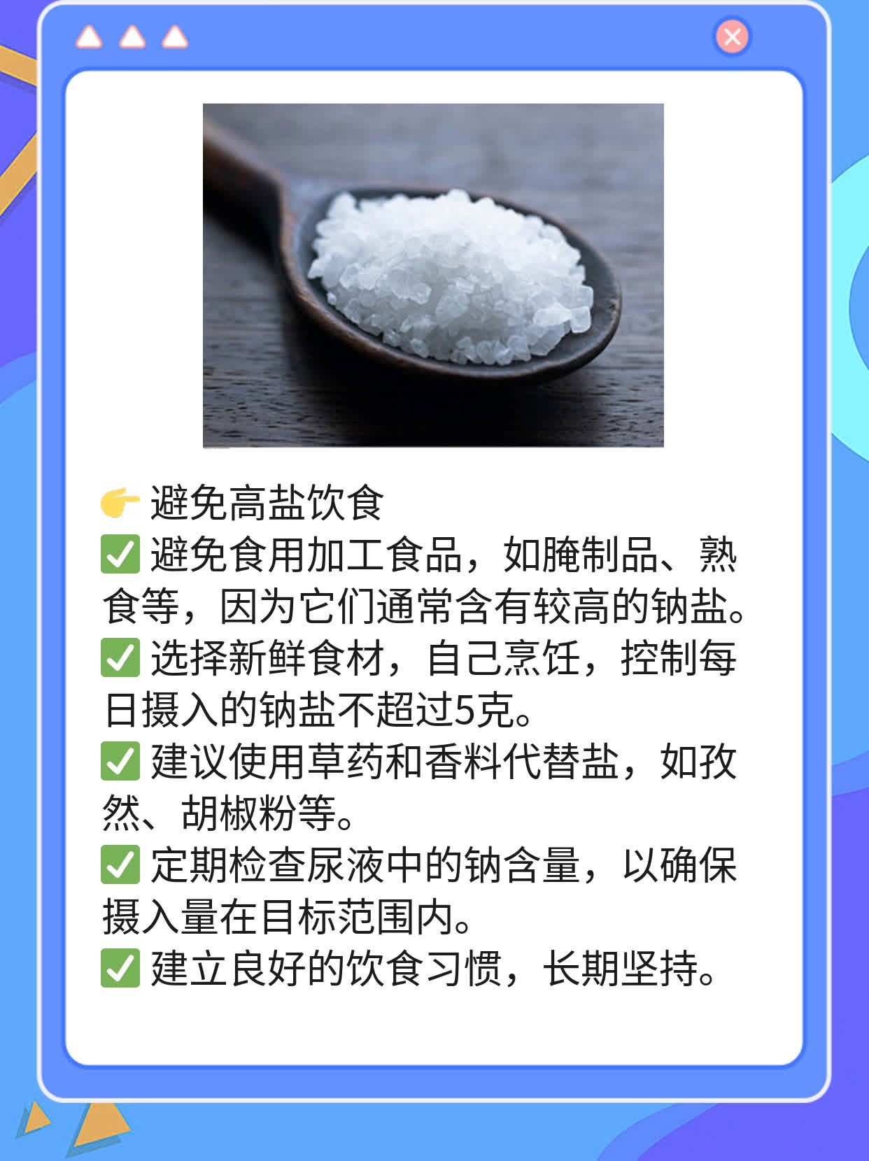 慢性肾衰竭治疗方案全攻略