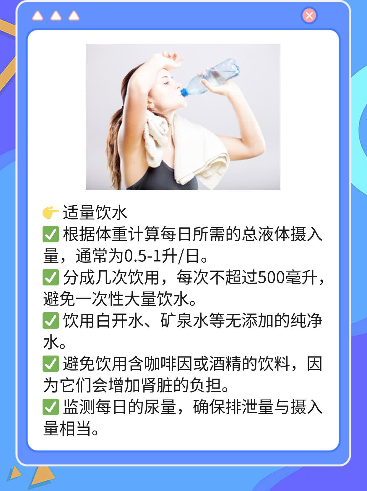 慢性肾衰竭治疗方案全攻略