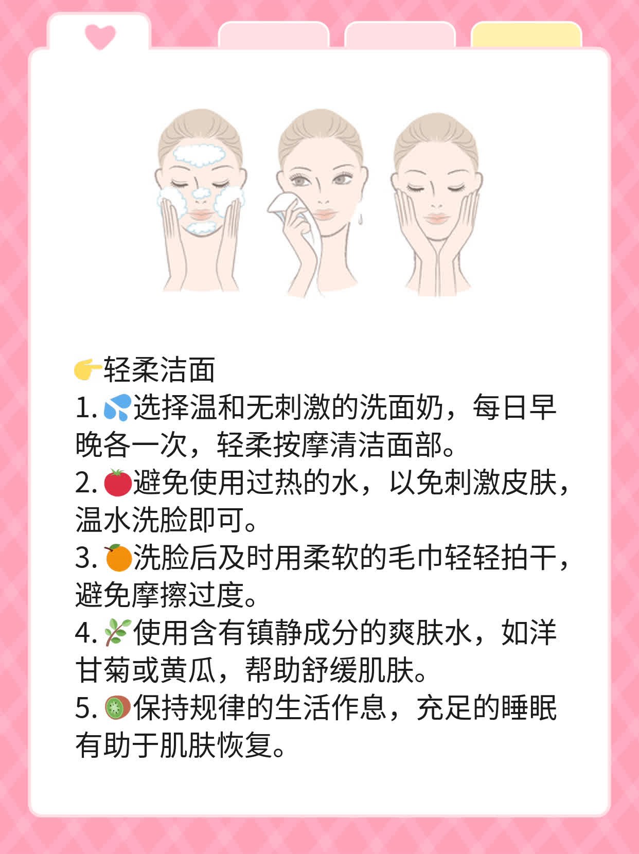 角质层薄脸红？3步解决！