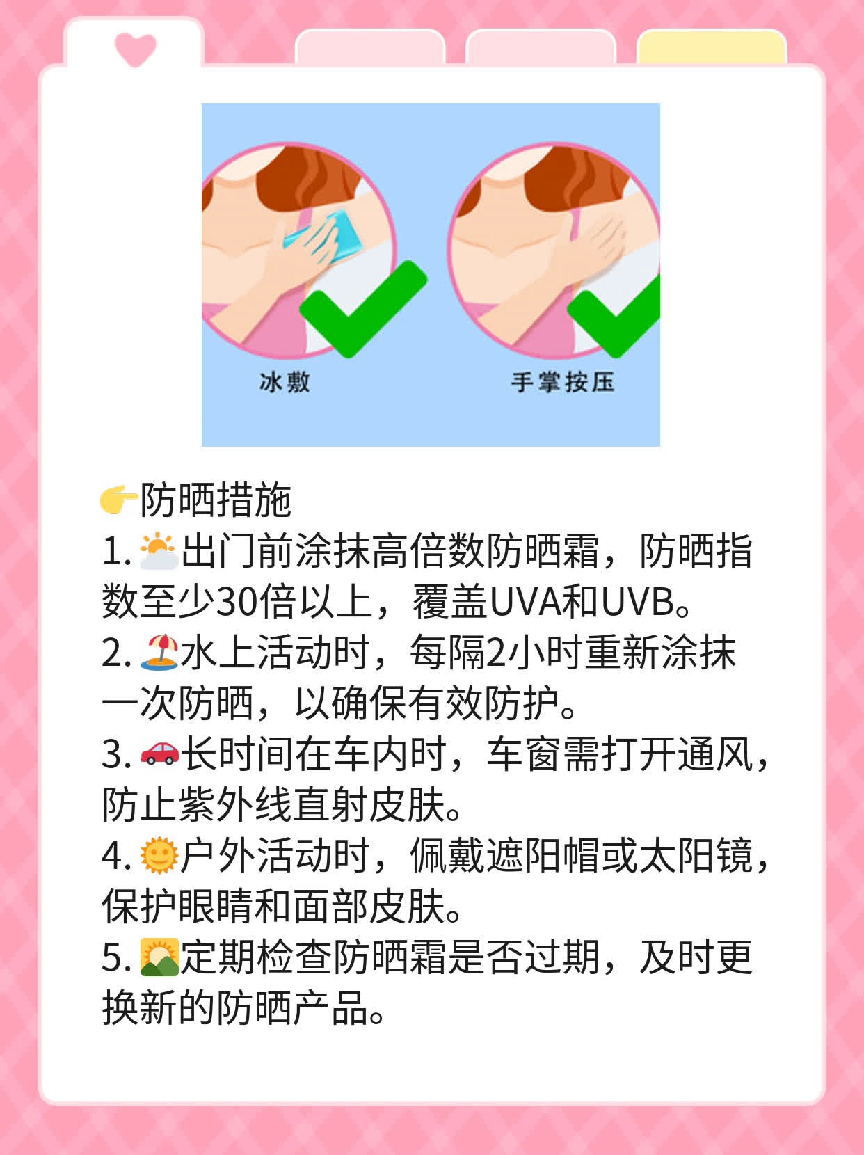 角质层薄脸红？3步解决！