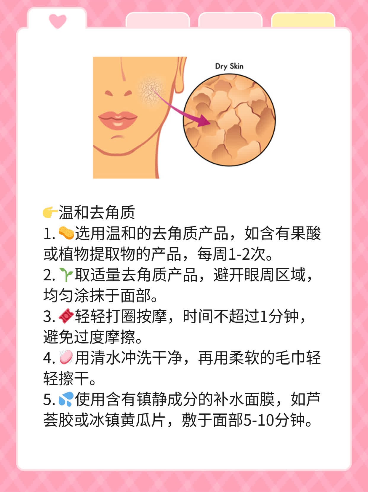 角质层薄脸红？3步解决！