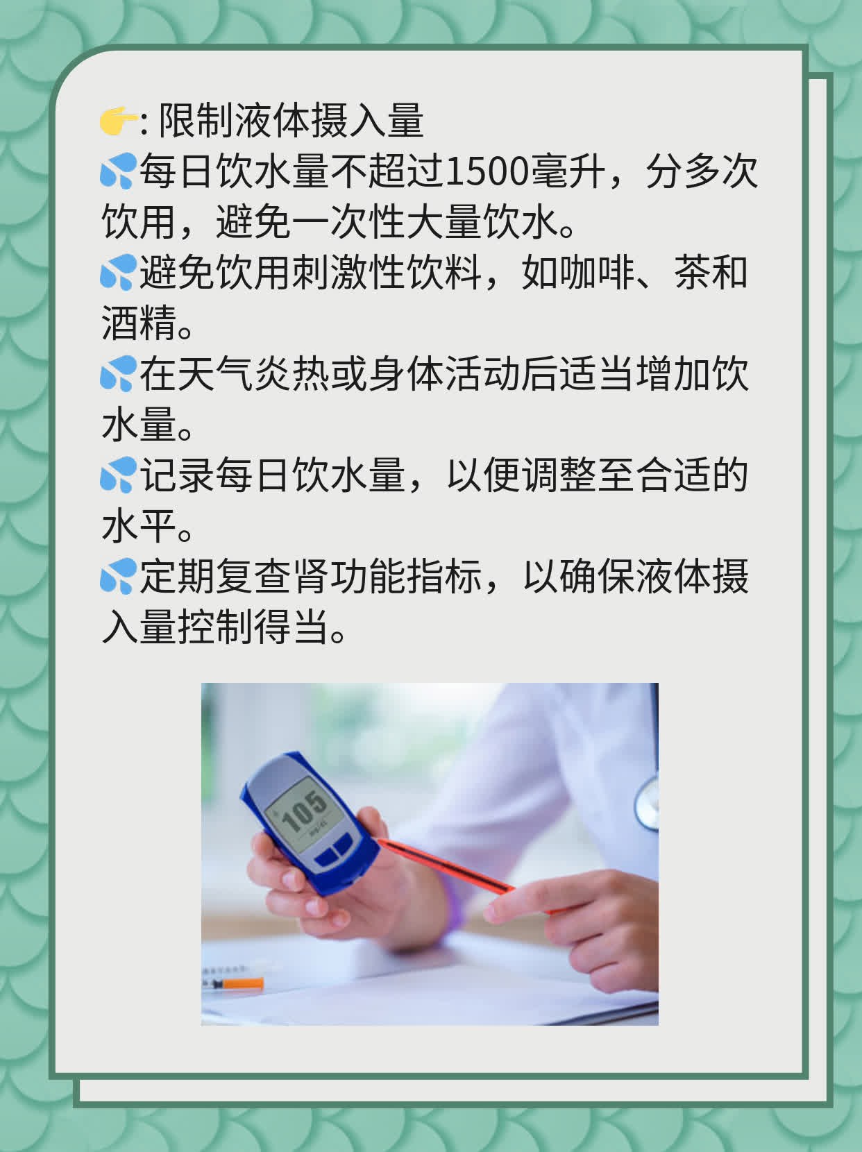 慢性肾小球肾炎治疗方法分享